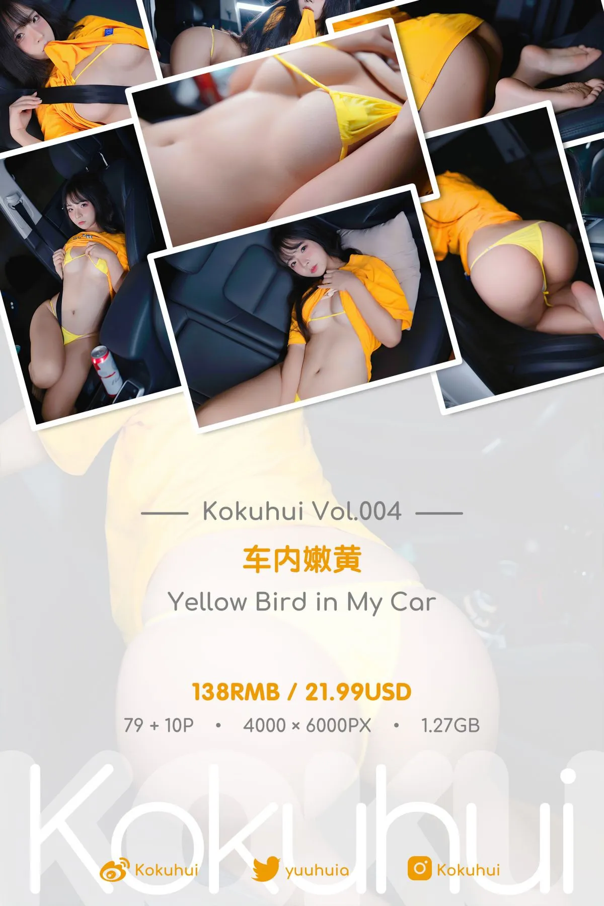 团子研究社_yuuhui玉汇 – NO. 081-001