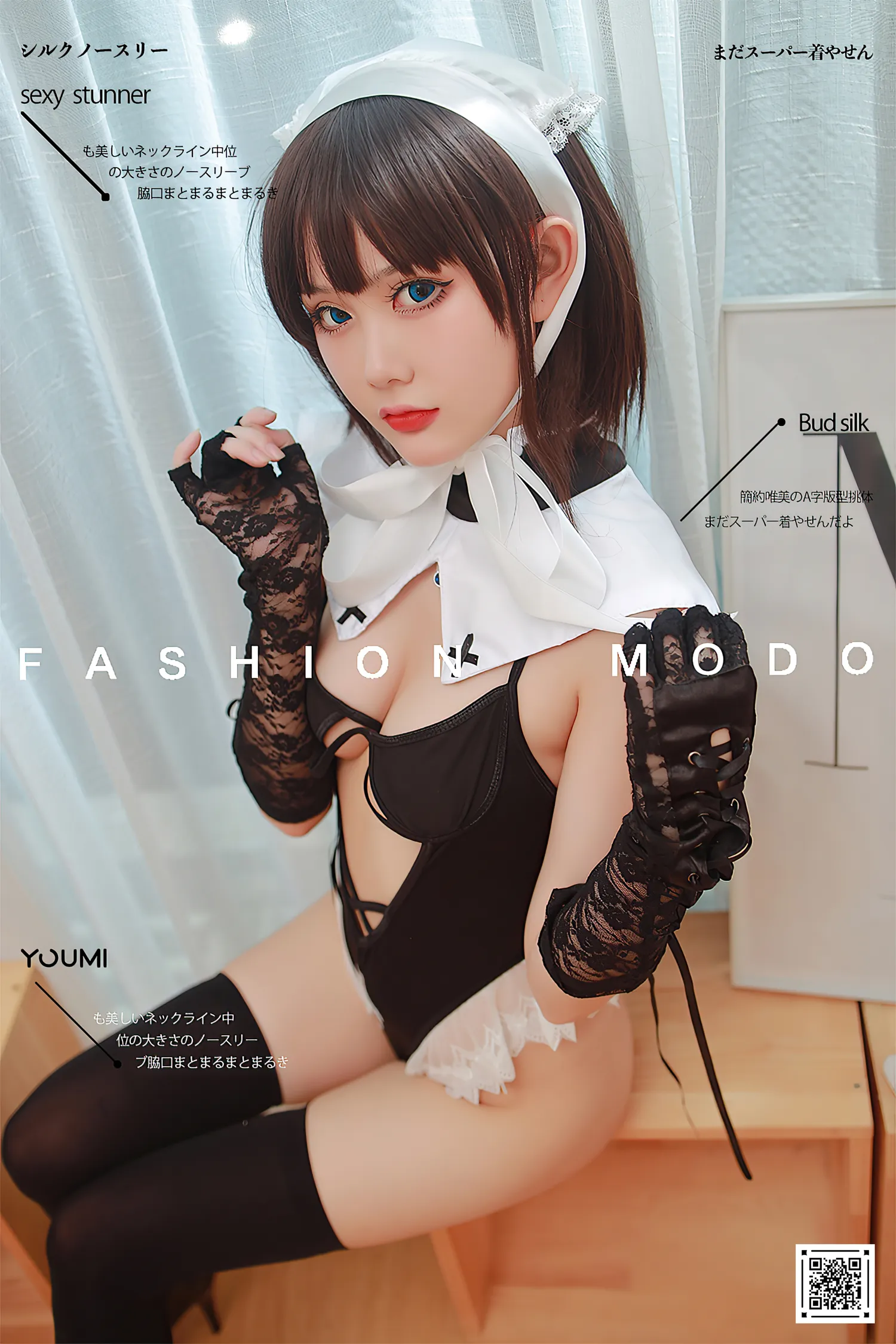 团子研究社_您的蛋蛋 – NO. 016-001