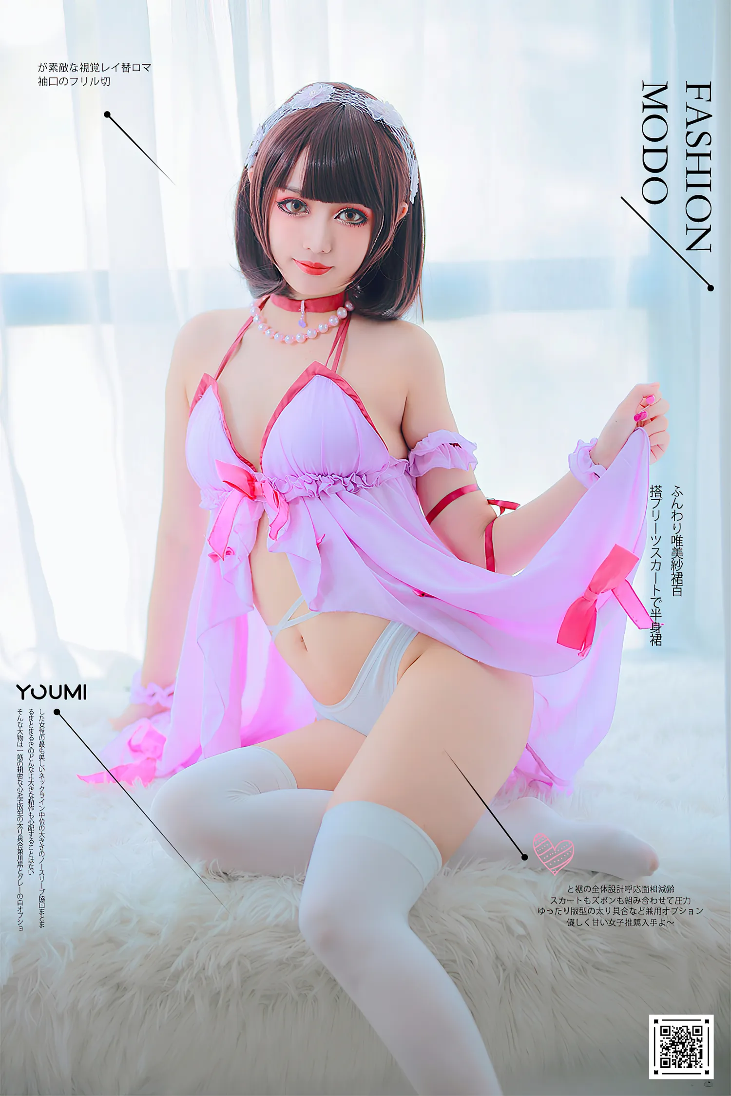 团子研究社_您的蛋蛋 – NO. 017-001