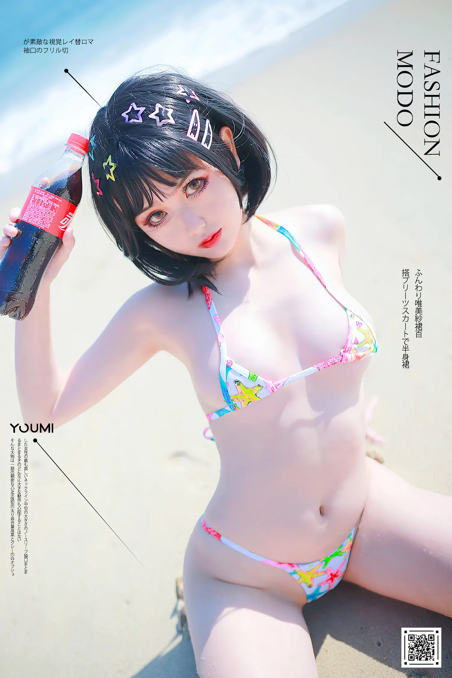 团子研究社_您的蛋蛋 – NO. 020-001