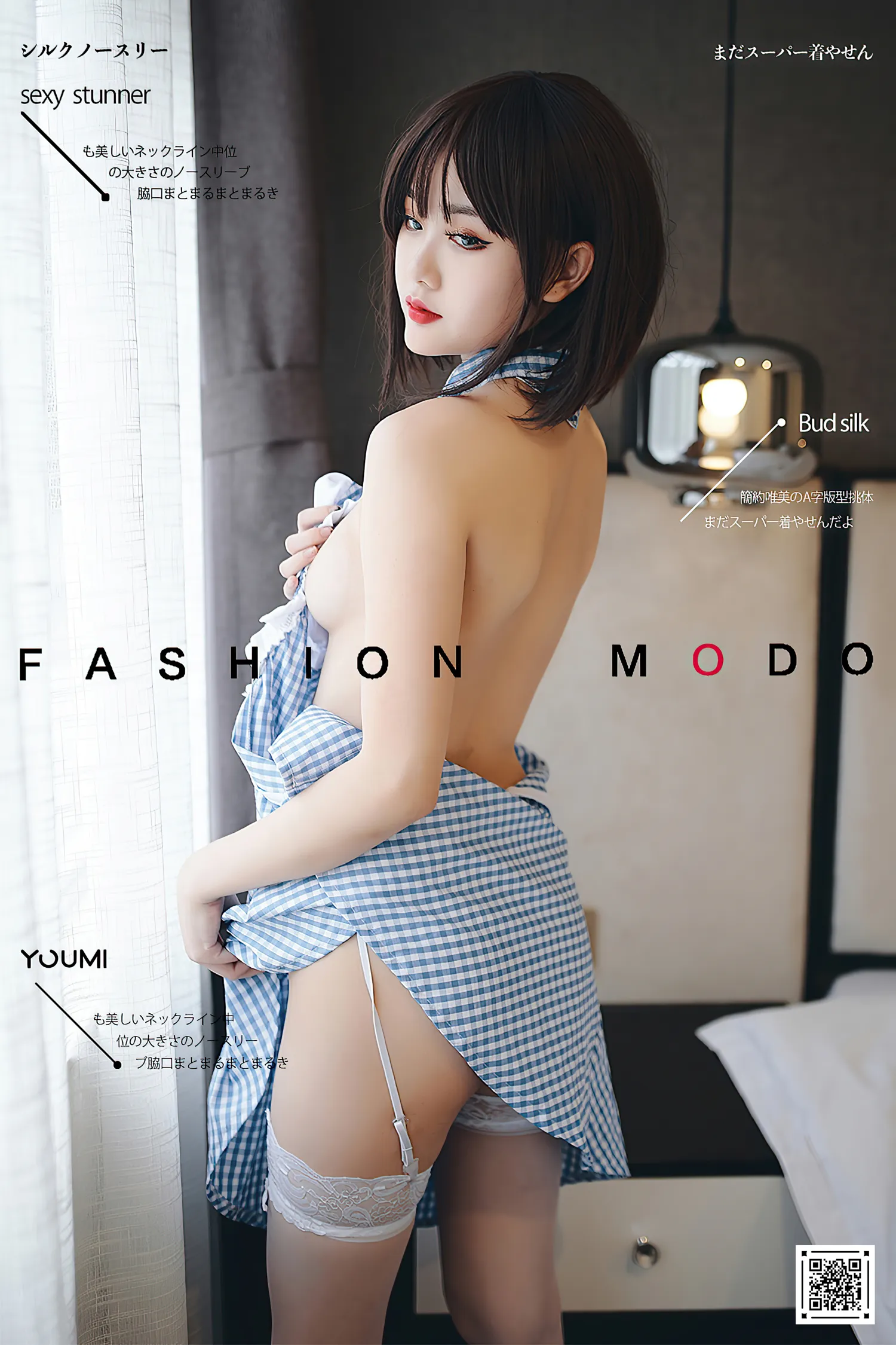团子研究社_您的蛋蛋 – NO. 021-001