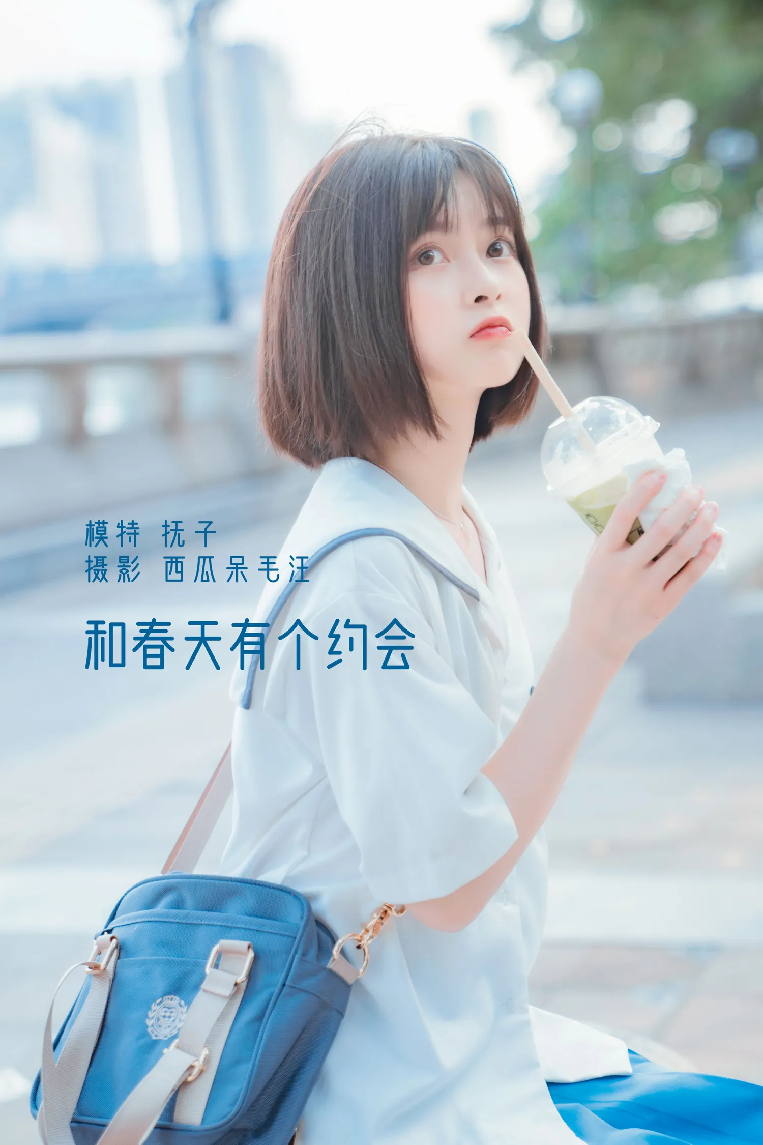团子研究社_河豚抚子 – NO. 003-001