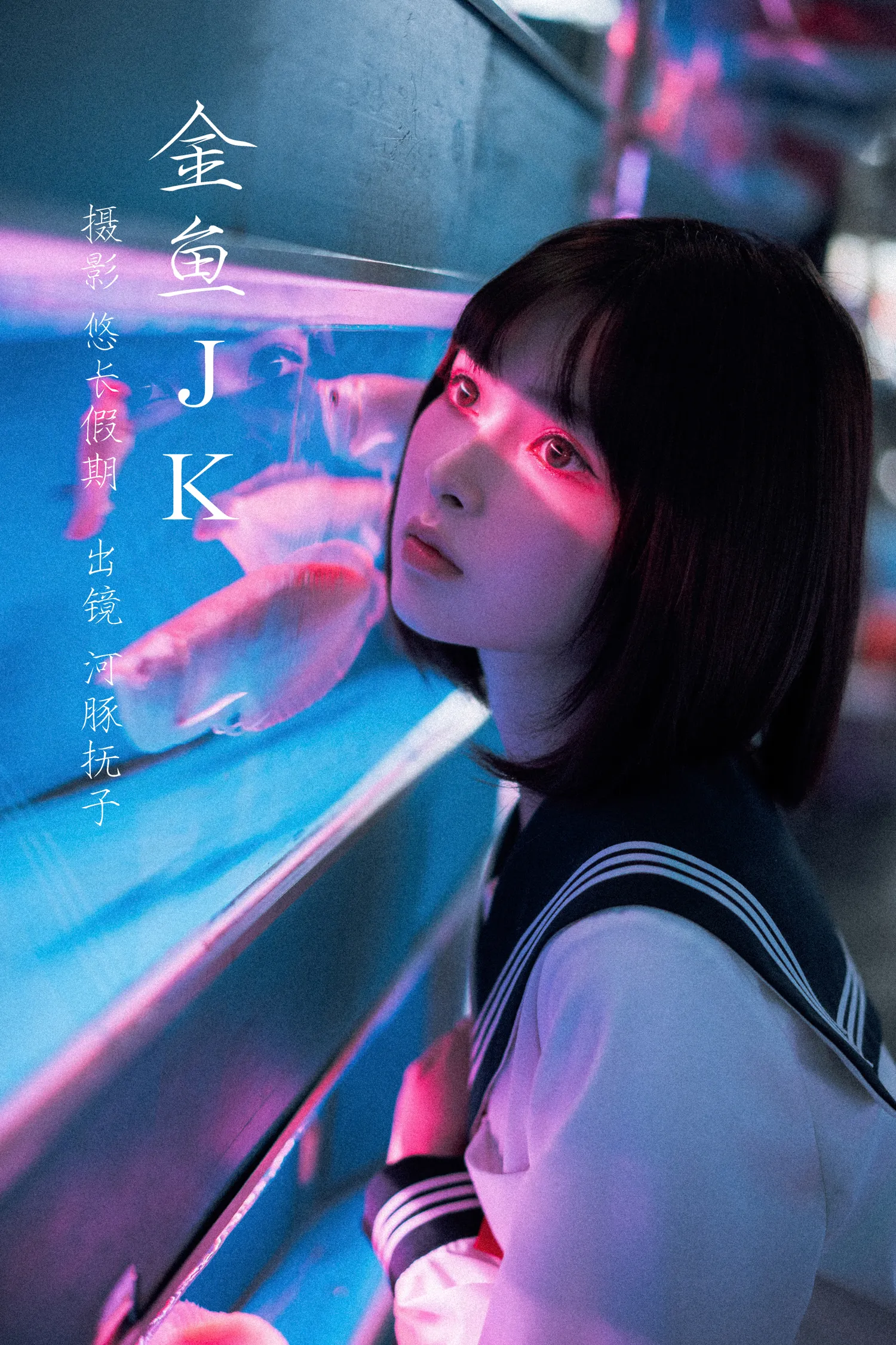 团子研究社_河豚抚子 – NO. 011-001