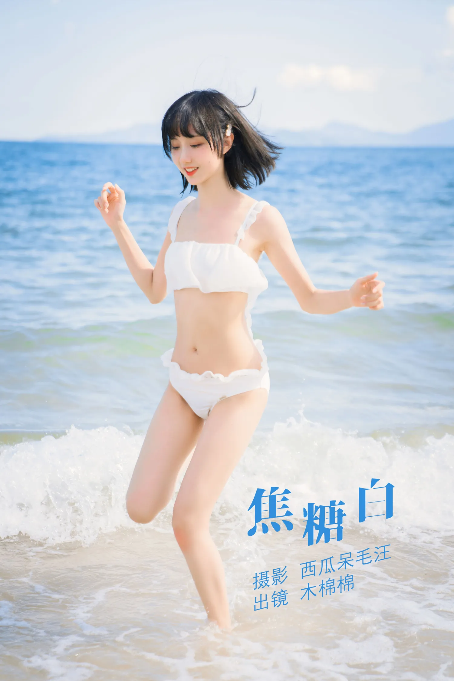 团子研究社_木绵绵 – NO. 076-001