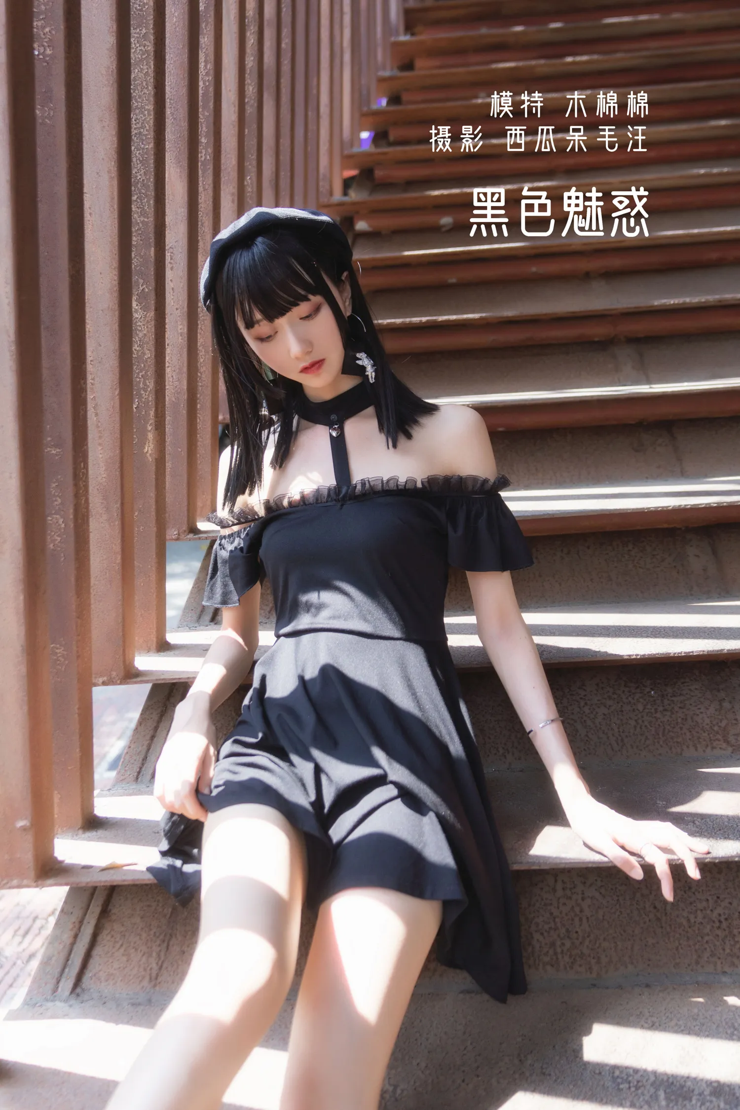 团子研究社_木绵绵 – NO. 077-001