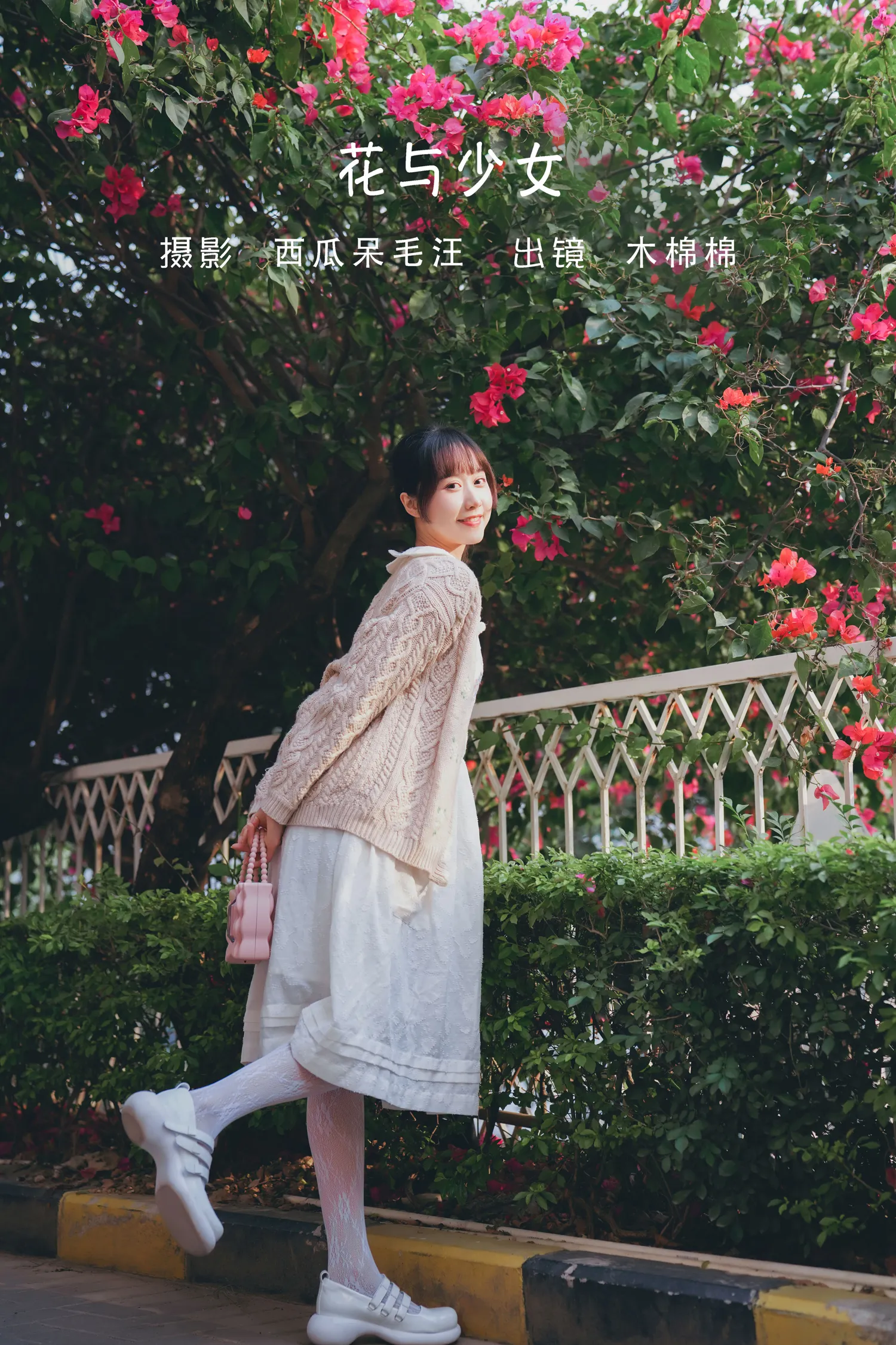 团子研究社_木绵绵 – NO. 080-001
