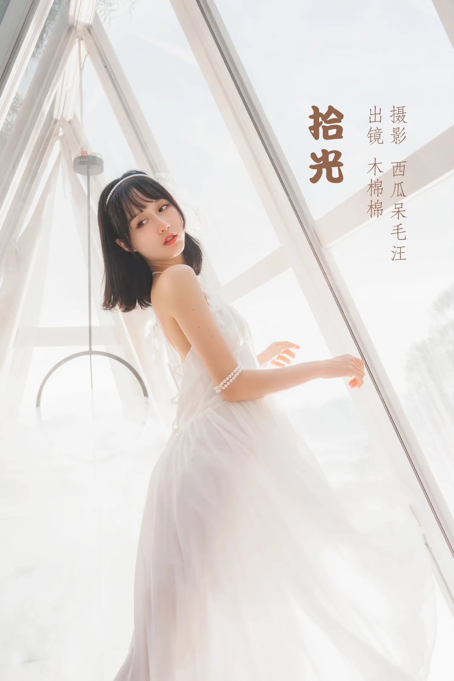 团子研究社_木绵绵 – NO. 081-001