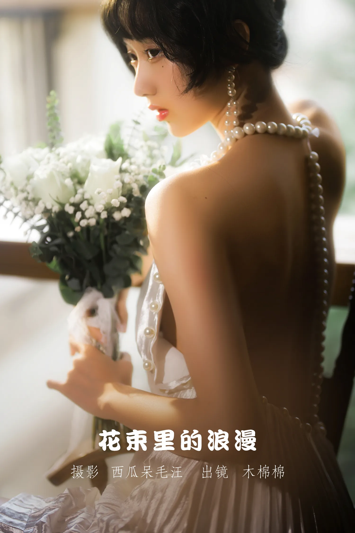 团子研究社_木绵绵 – NO. 085-001