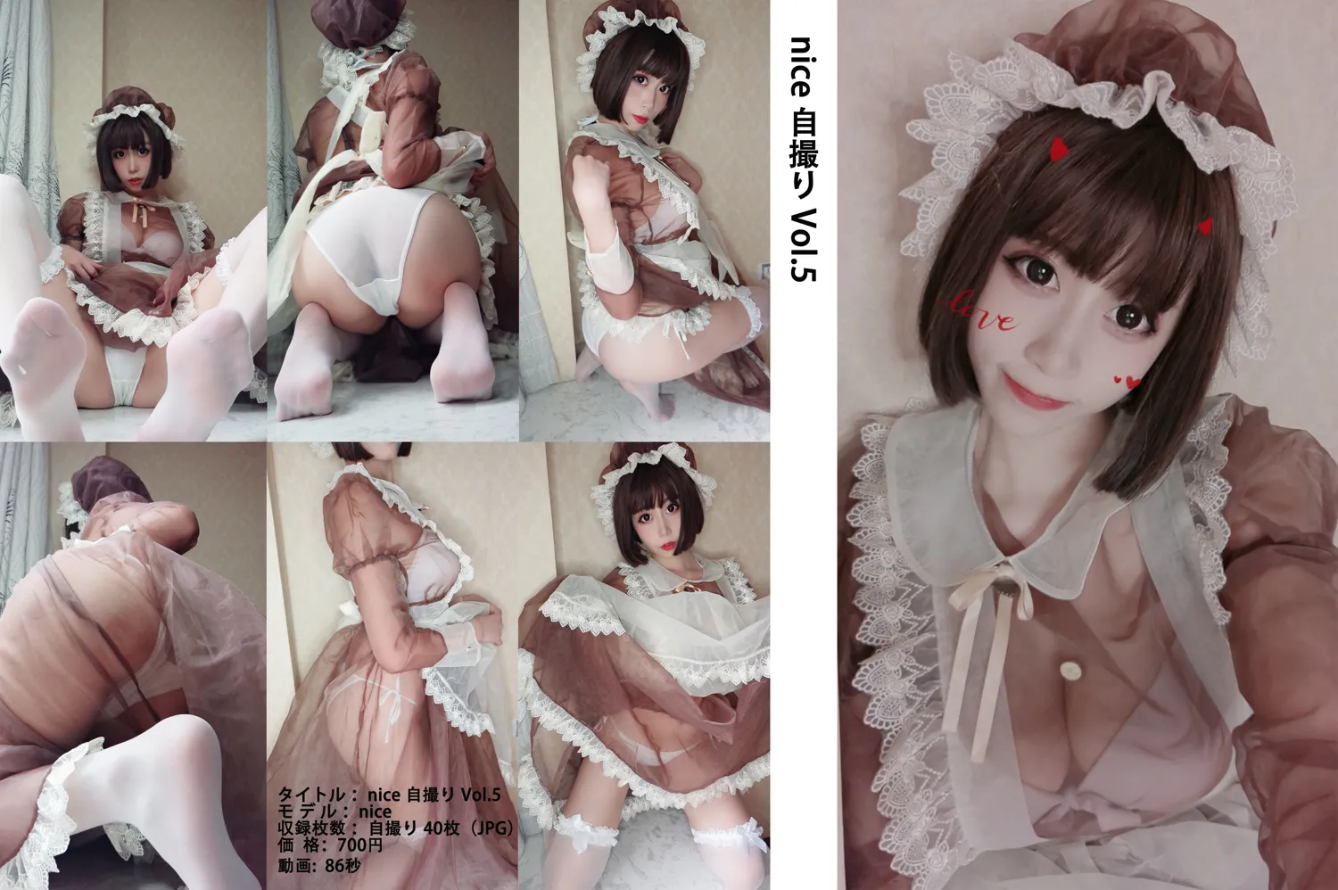 团子研究社_奈汐酱_001 – NO. 001005-001