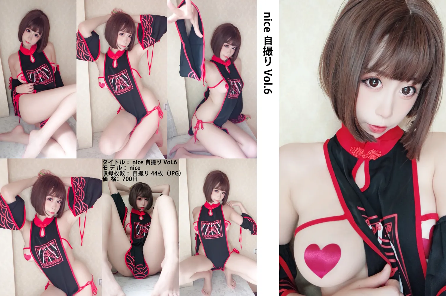 团子研究社_奈汐酱_001 – NO. 001006-001