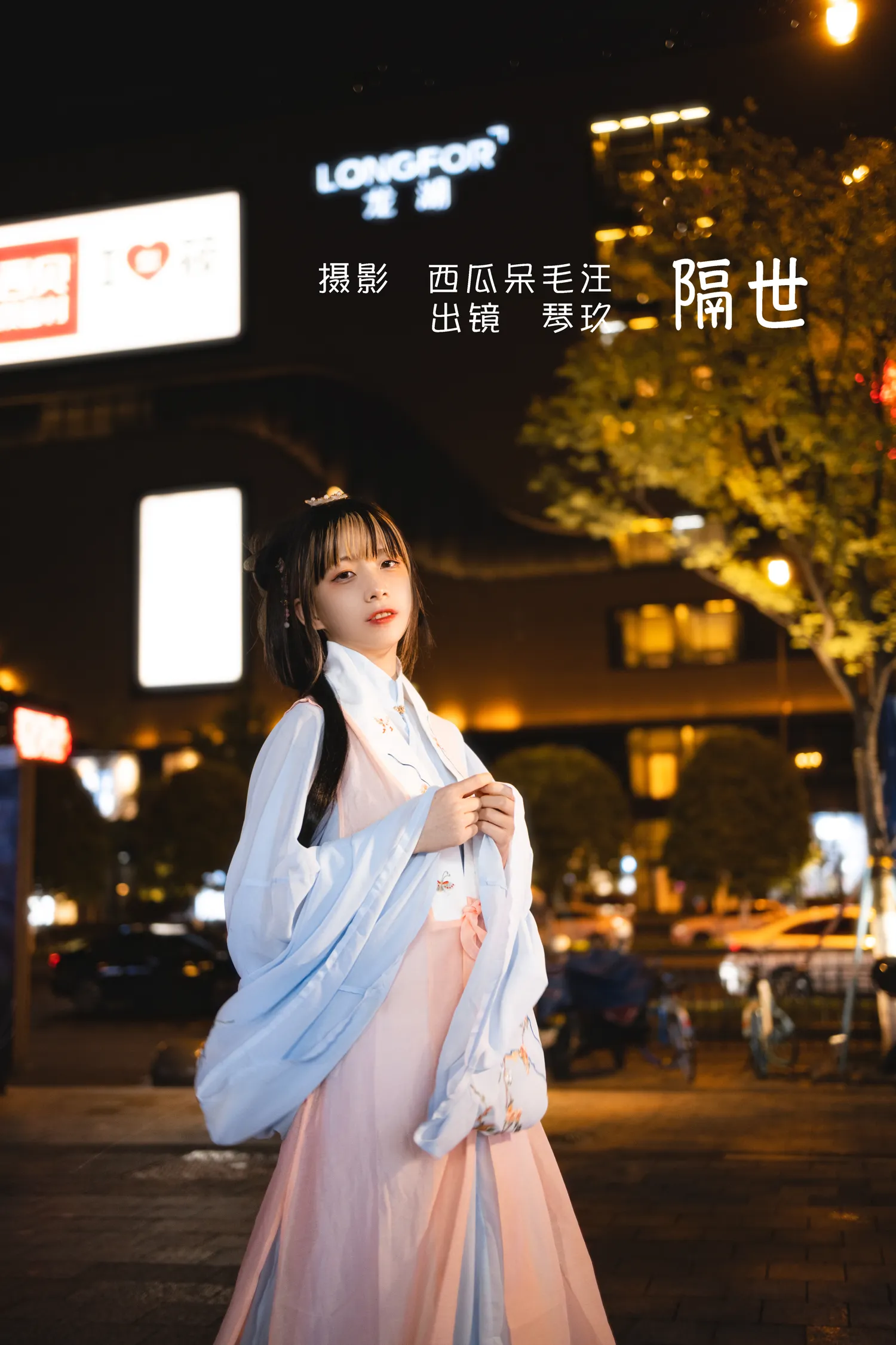 团子研究社_清青琴玖 – NO. 007-001