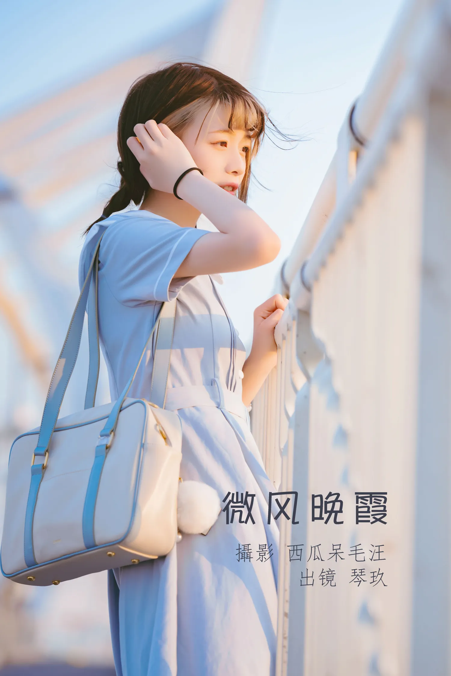 团子研究社_清青琴玖 – NO. 011-001