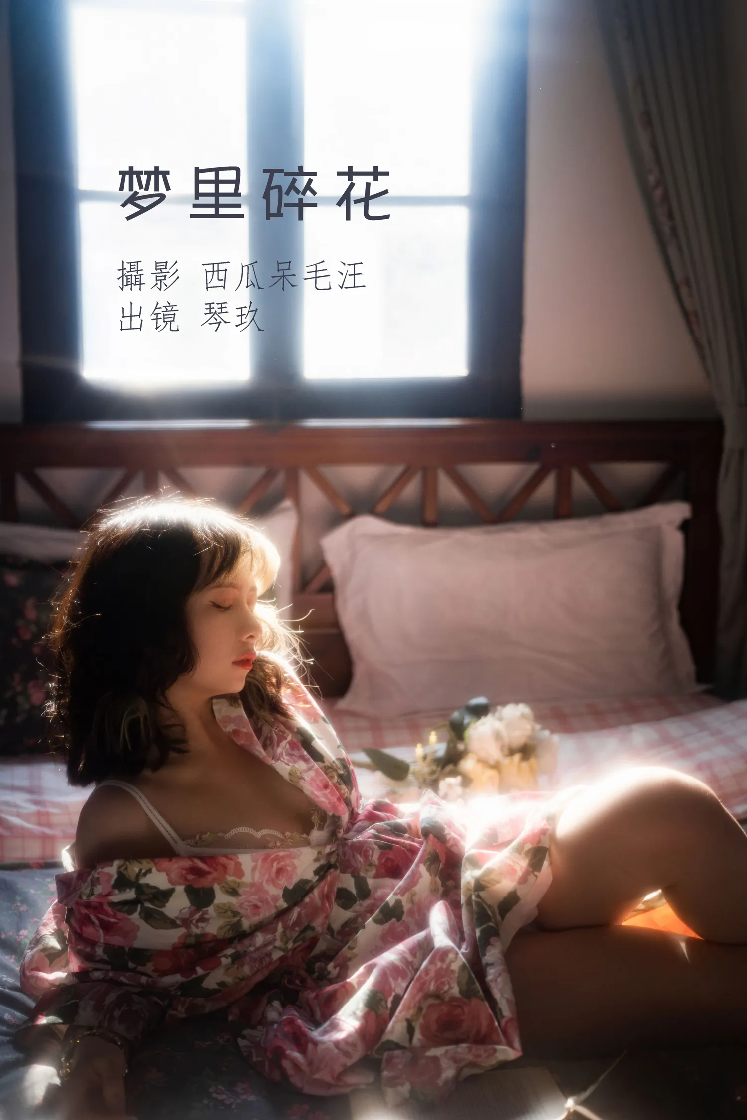 团子研究社_清青琴玖 – NO. 012-001