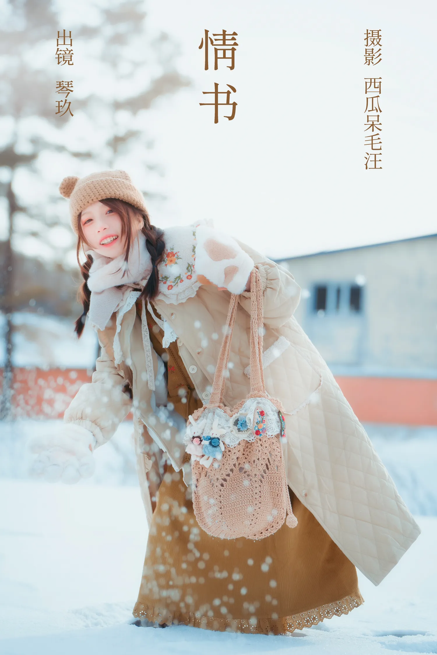 团子研究社_清青琴玖 – NO. 025-001