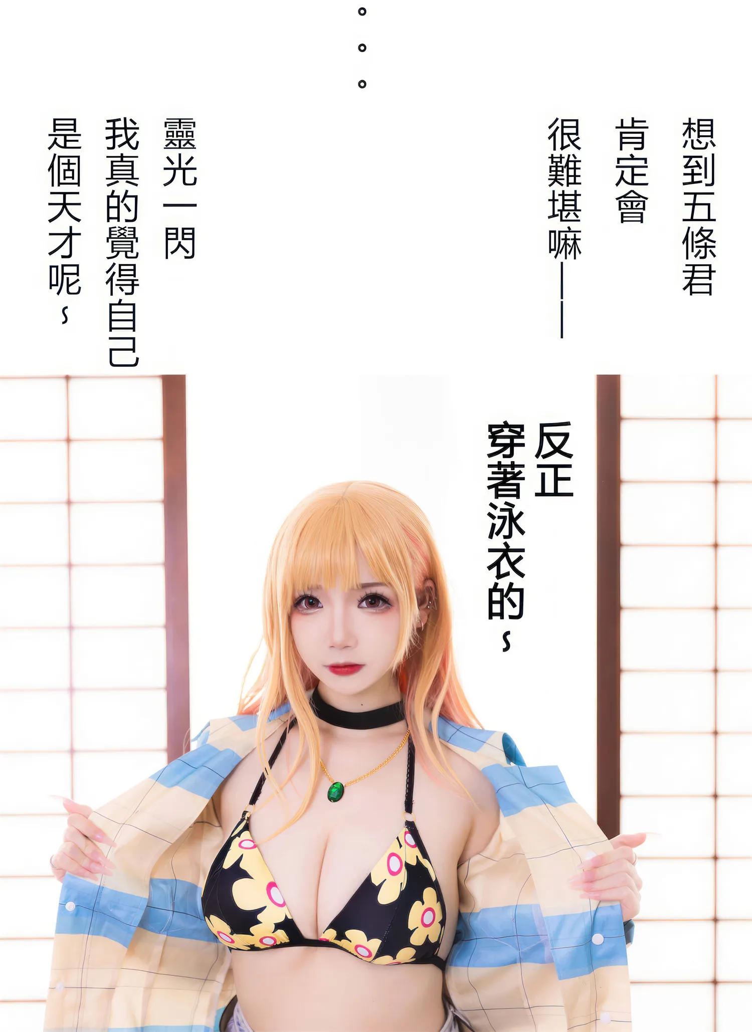 团子研究社_雪晴Astra – NO. 067-004