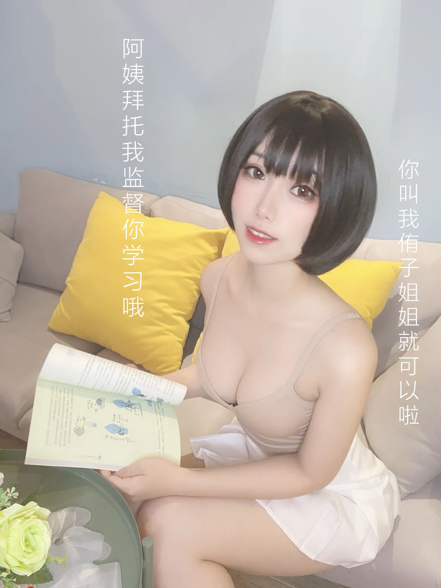 团子研究社_芋圆侑子 – NO. 009-002