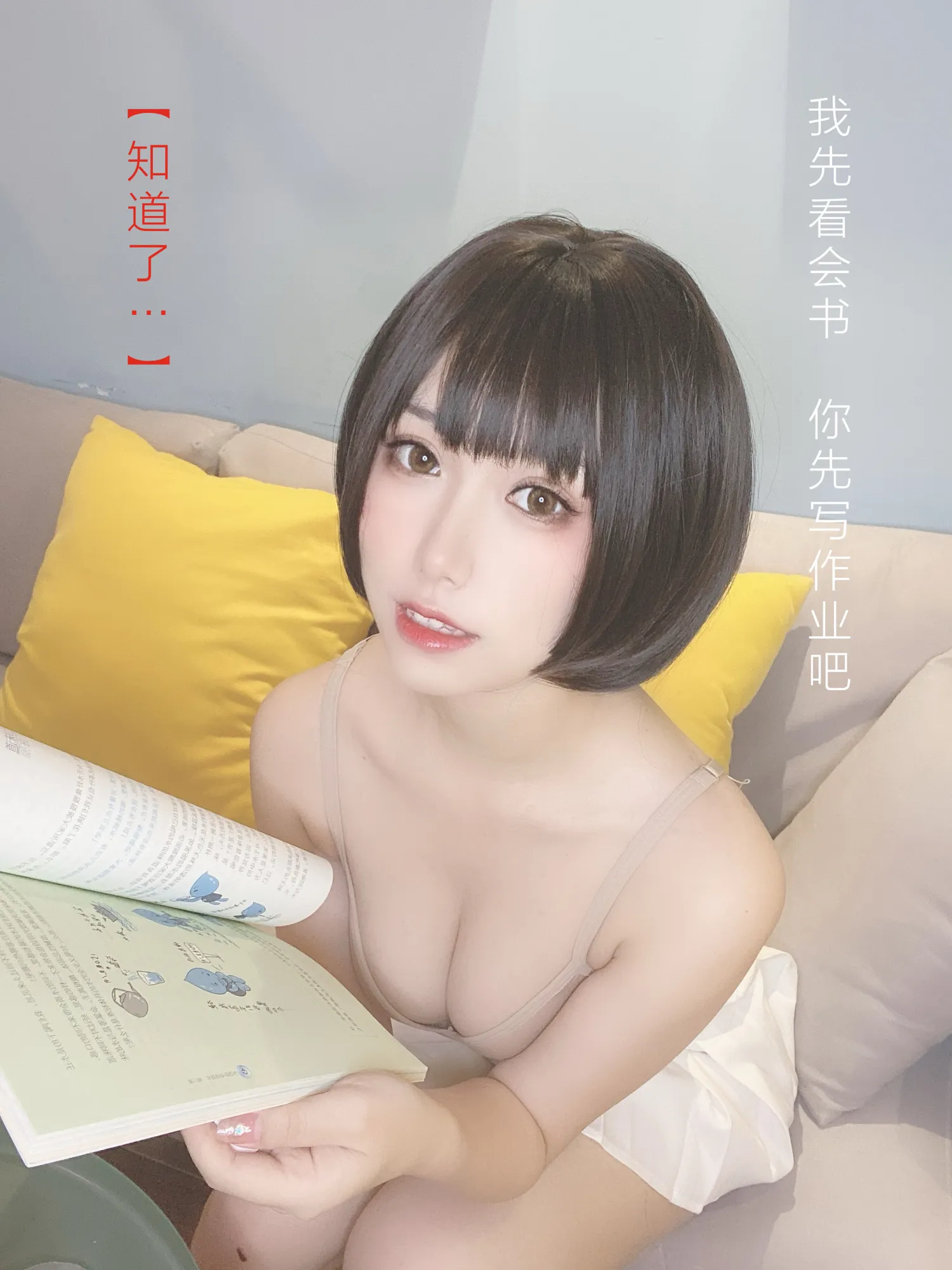 团子研究社_芋圆侑子 – NO. 009-004