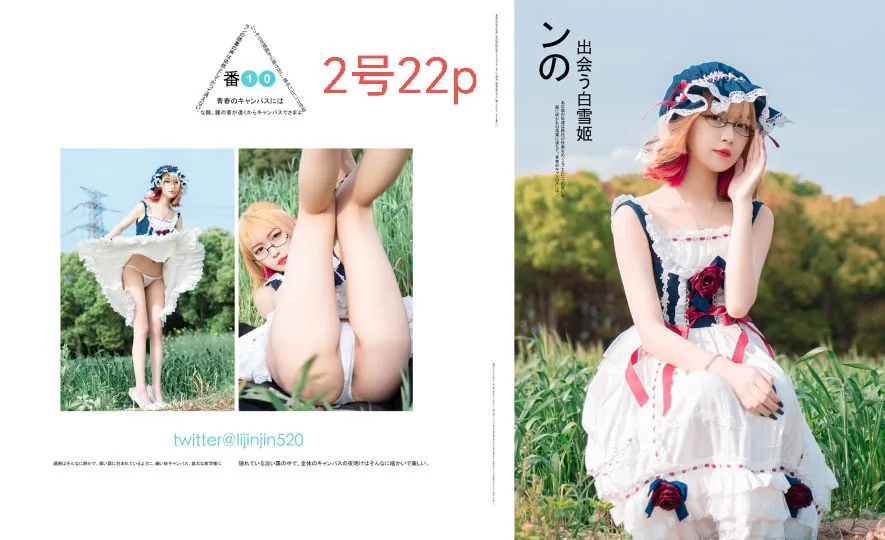 团子研究社_梨瑾瑾 – NO. 007-001