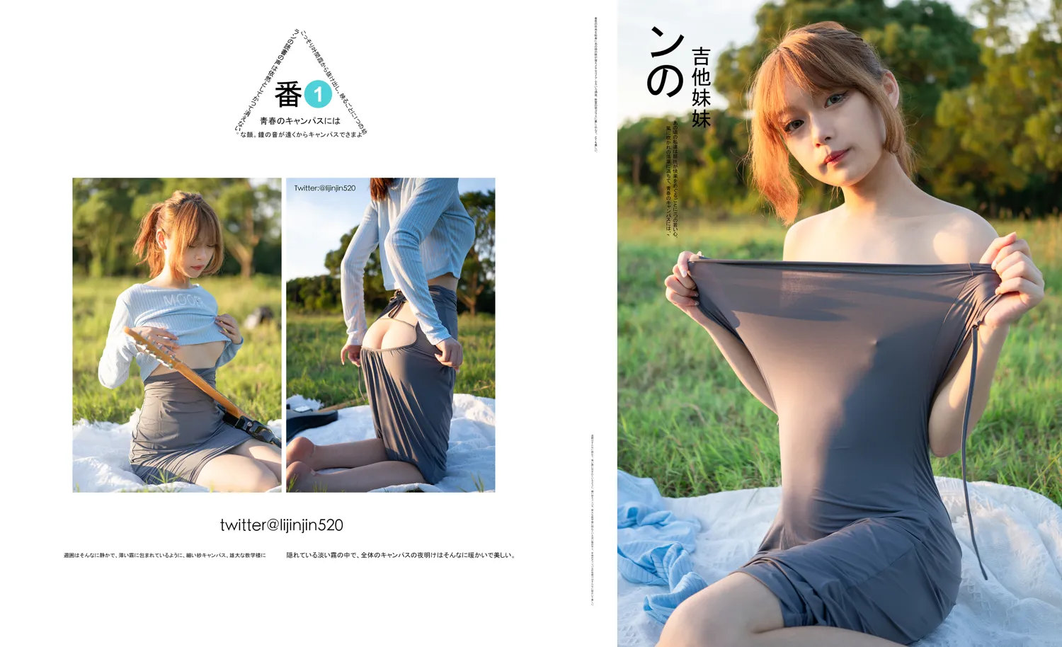 团子研究社_梨瑾瑾 – NO. 010-001