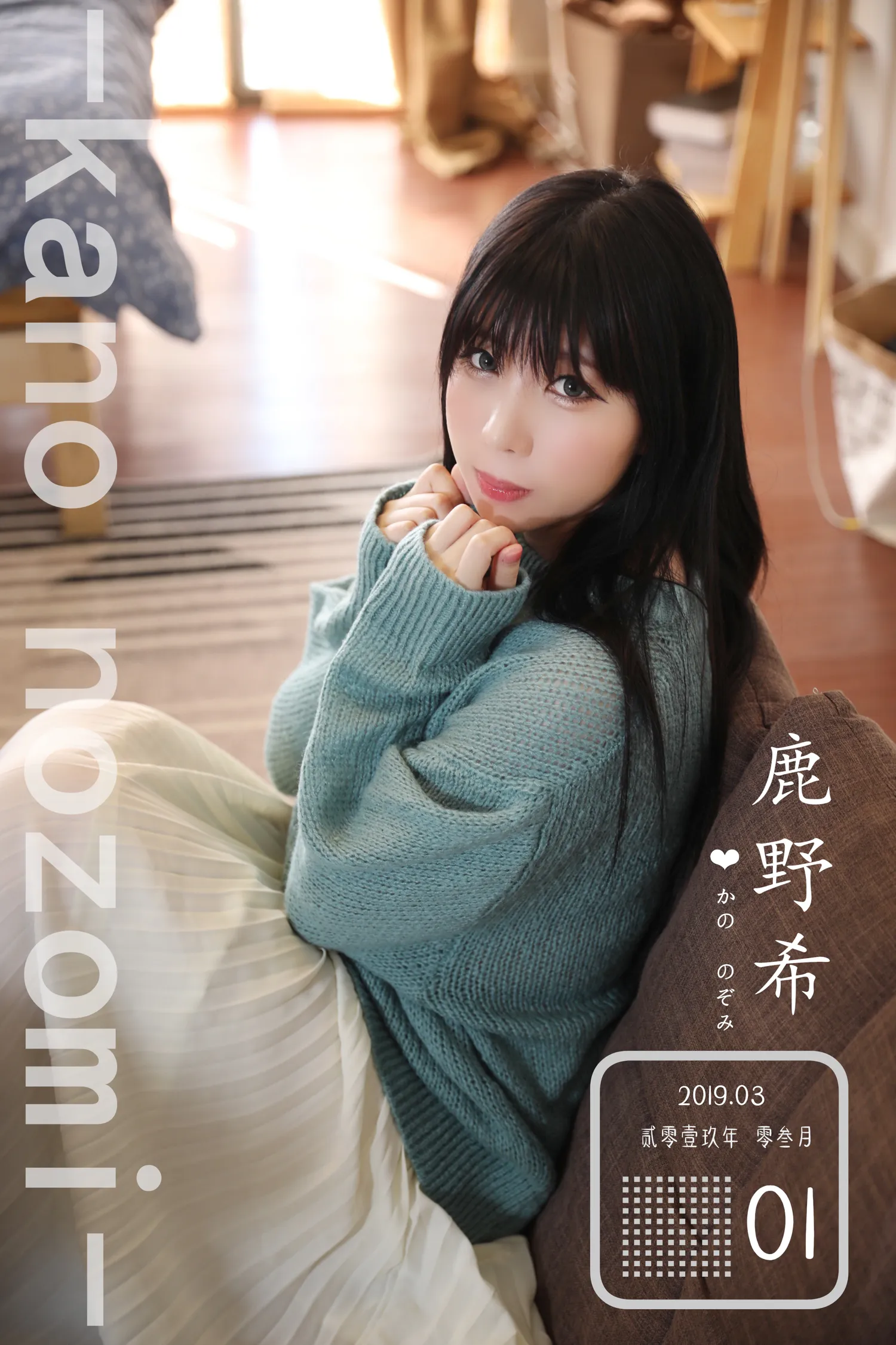 团子研究社_鹿野希 -004 – NO. 004-001