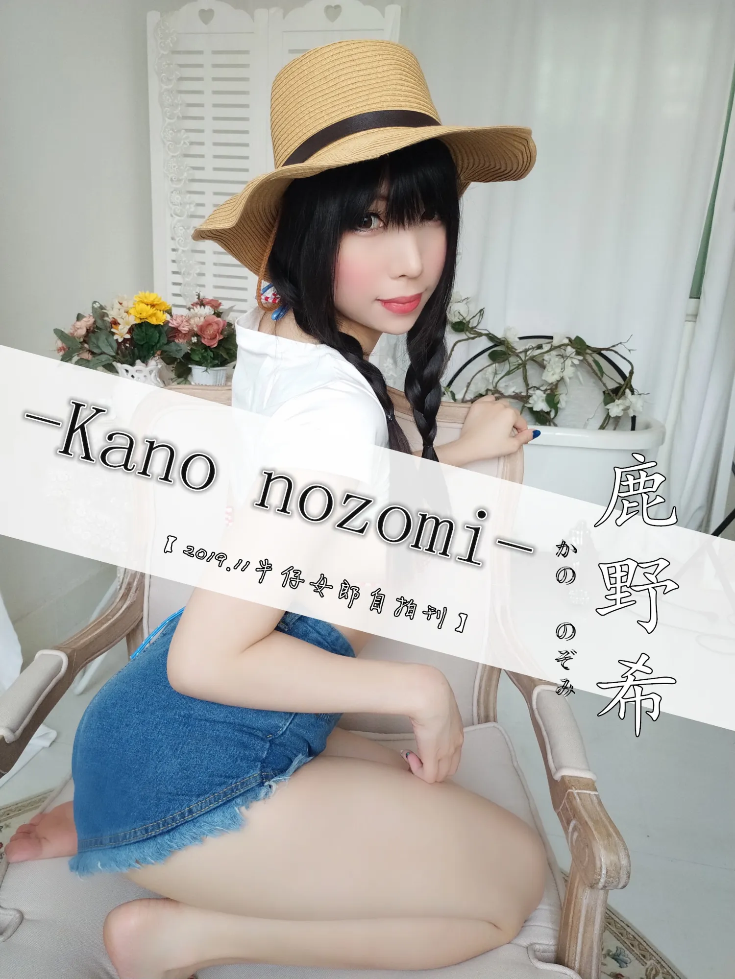 团子研究社_鹿野希 -008 – NO. 008-002