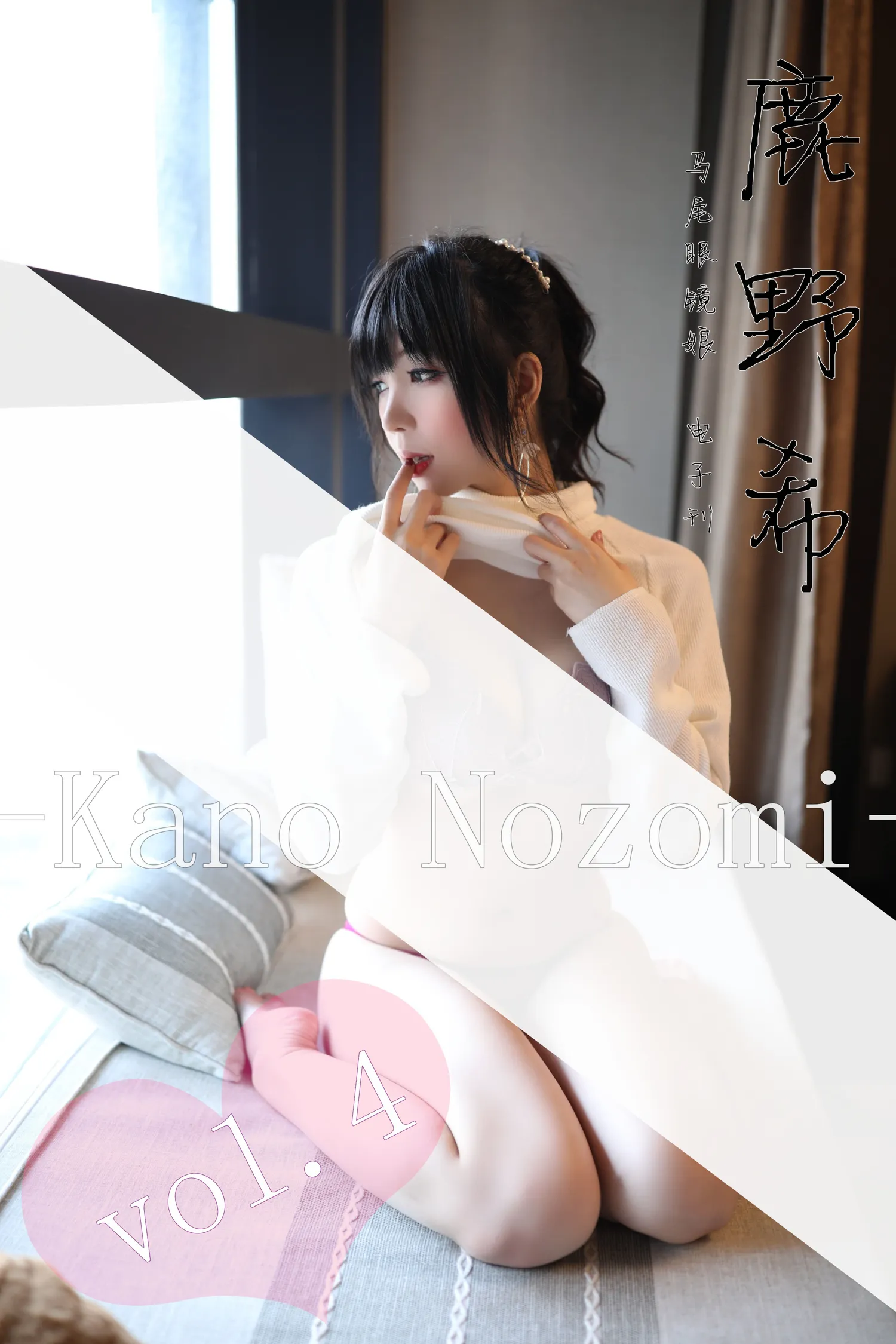 团子研究社_鹿野希 -009 – NO. 009-002