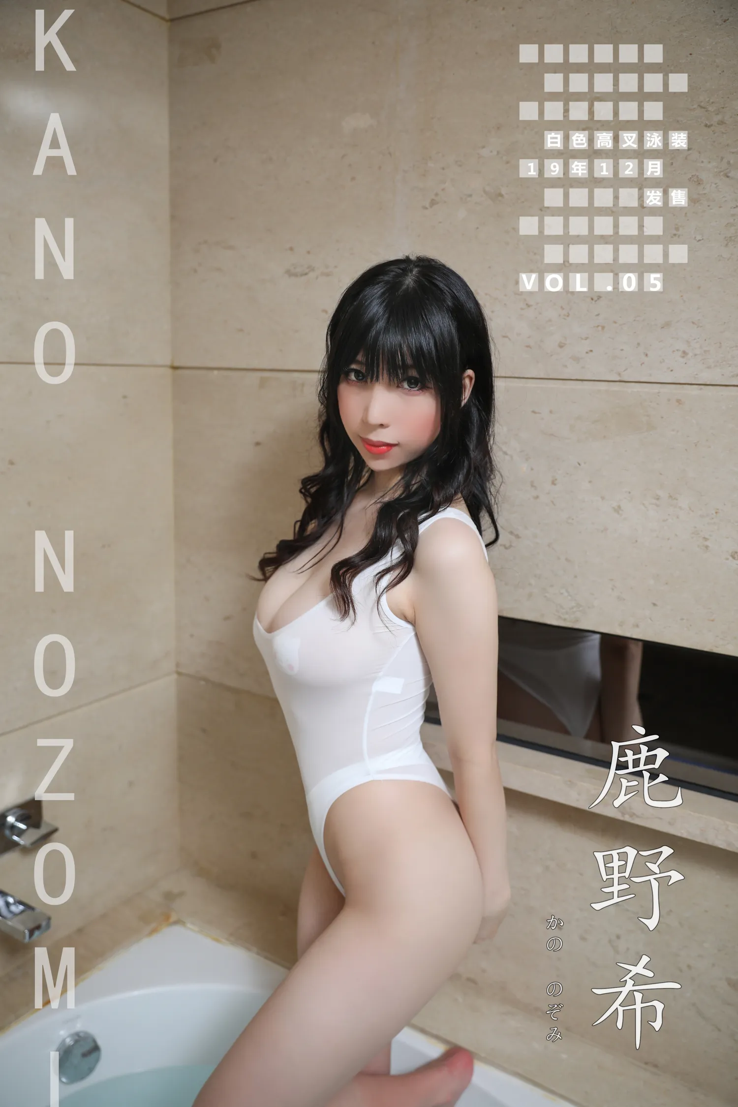 团子研究社_鹿野希 -010 – NO. 010-002