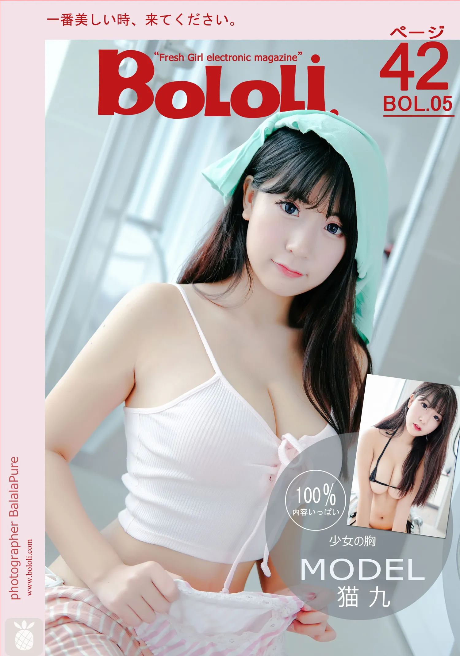 团子研究社_猫九酱 – NO. 025-001