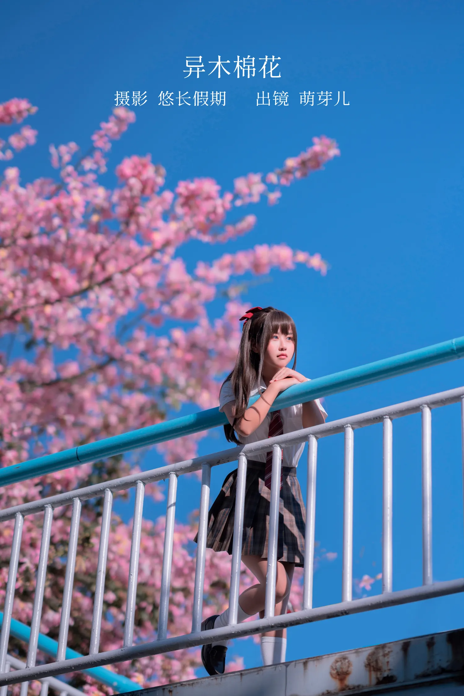 团子研究社_萌芽儿 – NO. 025-001