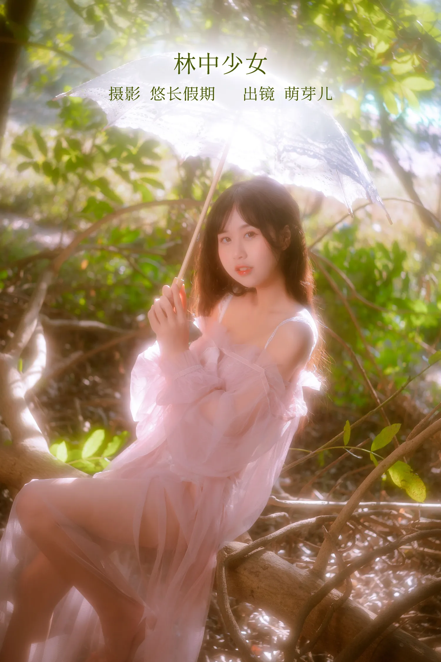 团子研究社_萌芽儿 – NO. 026-001