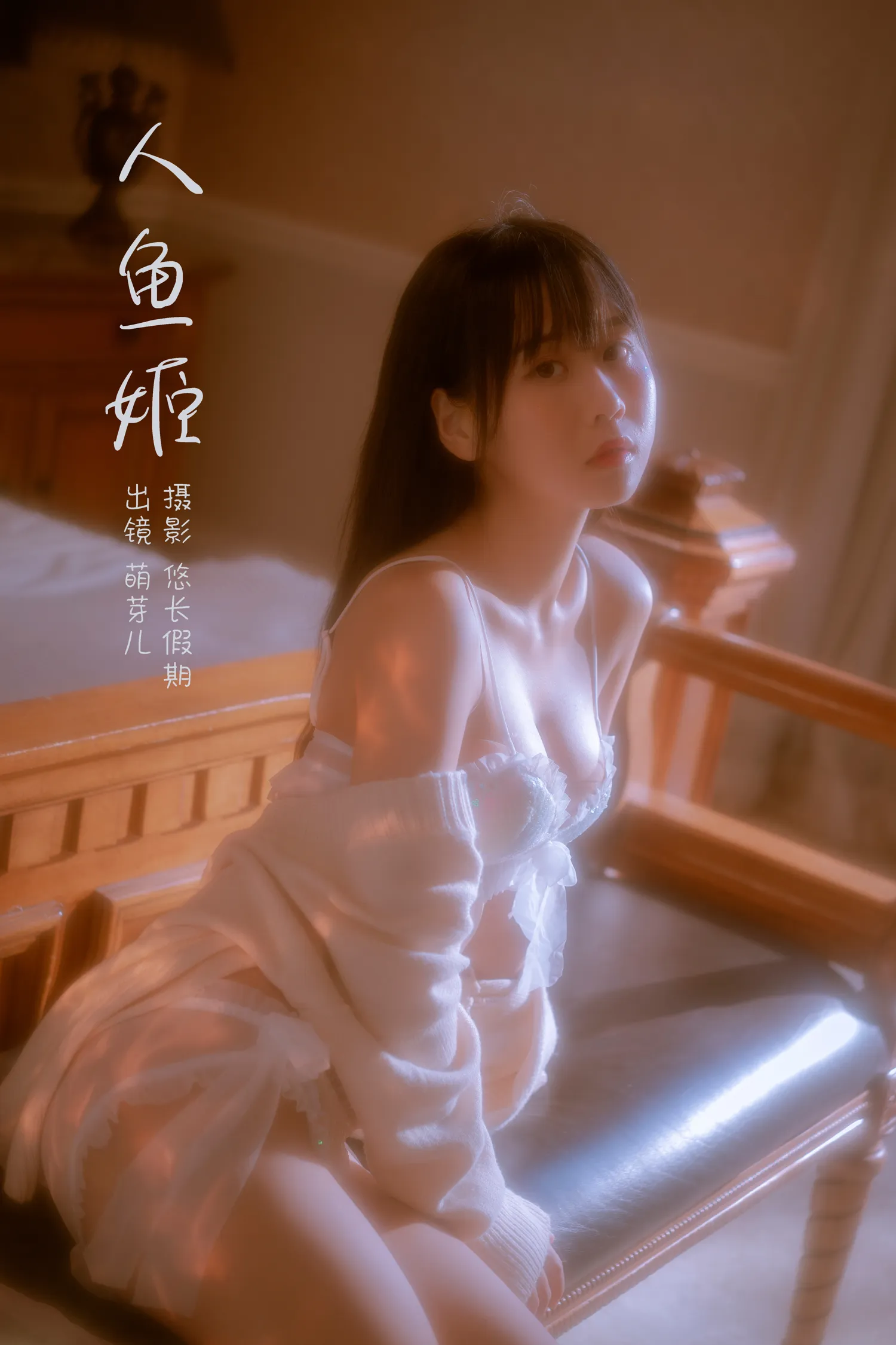 团子研究社_萌芽儿 – NO. 028-001