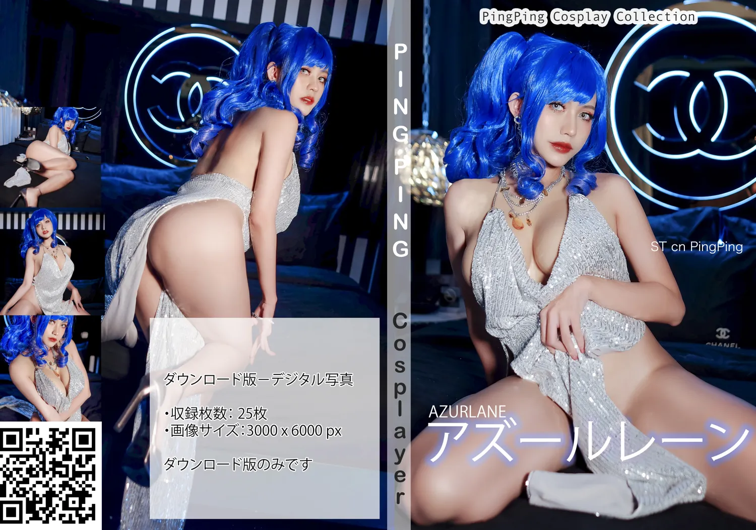 团子研究社_PingPing – NO. 014-001