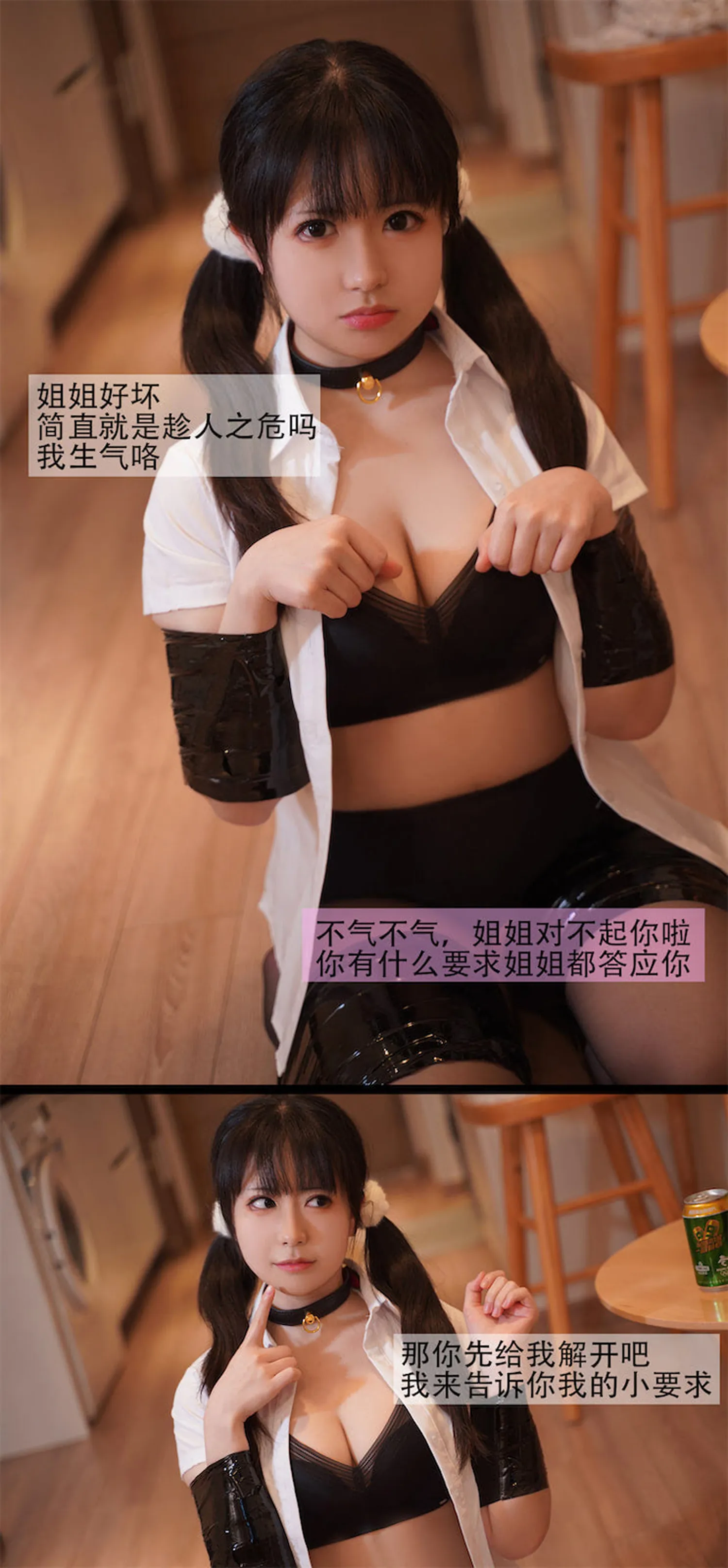 团子研究社_虎森森 – NO. 013-004