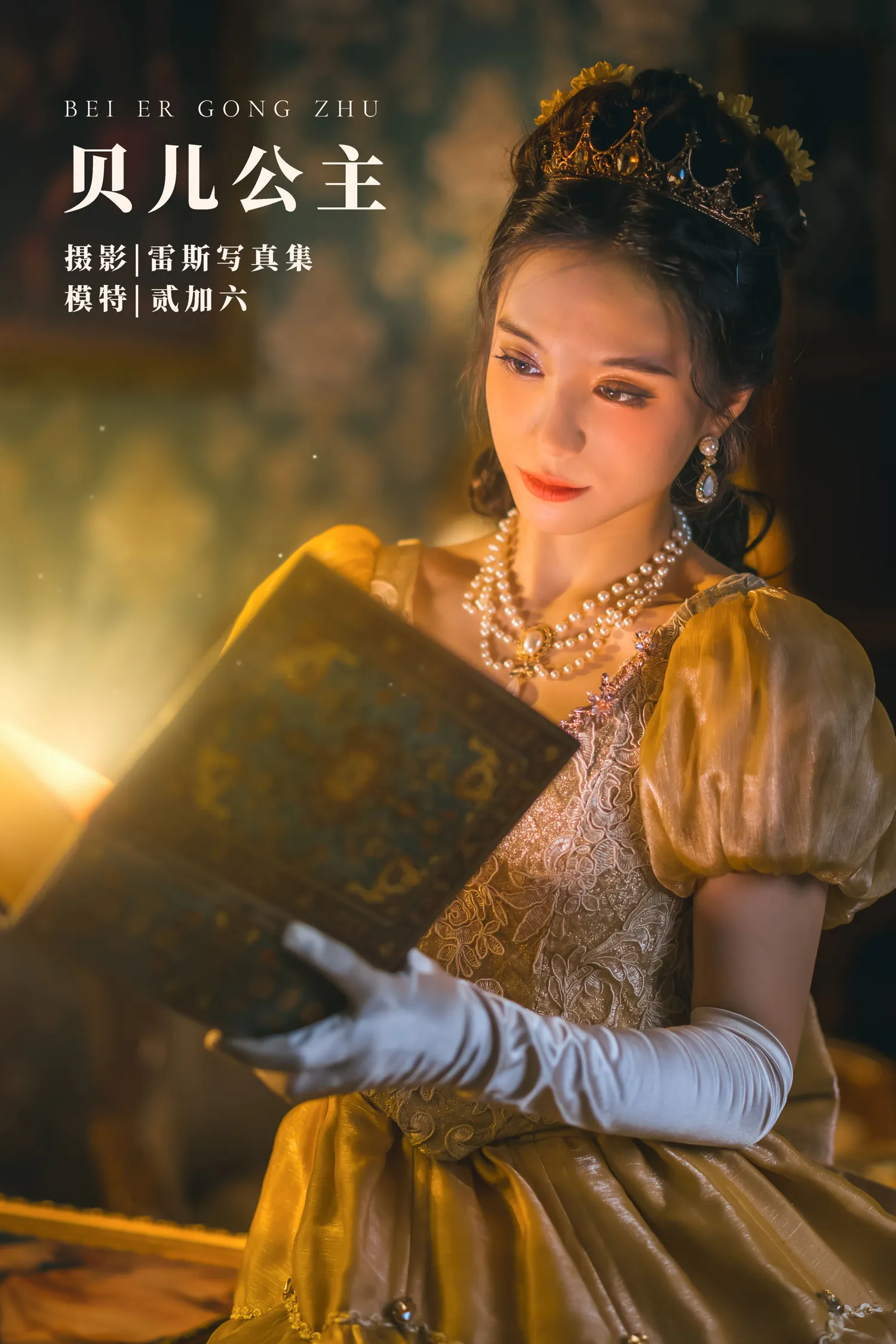 团子研究社_贰加六 – NO. 001-001