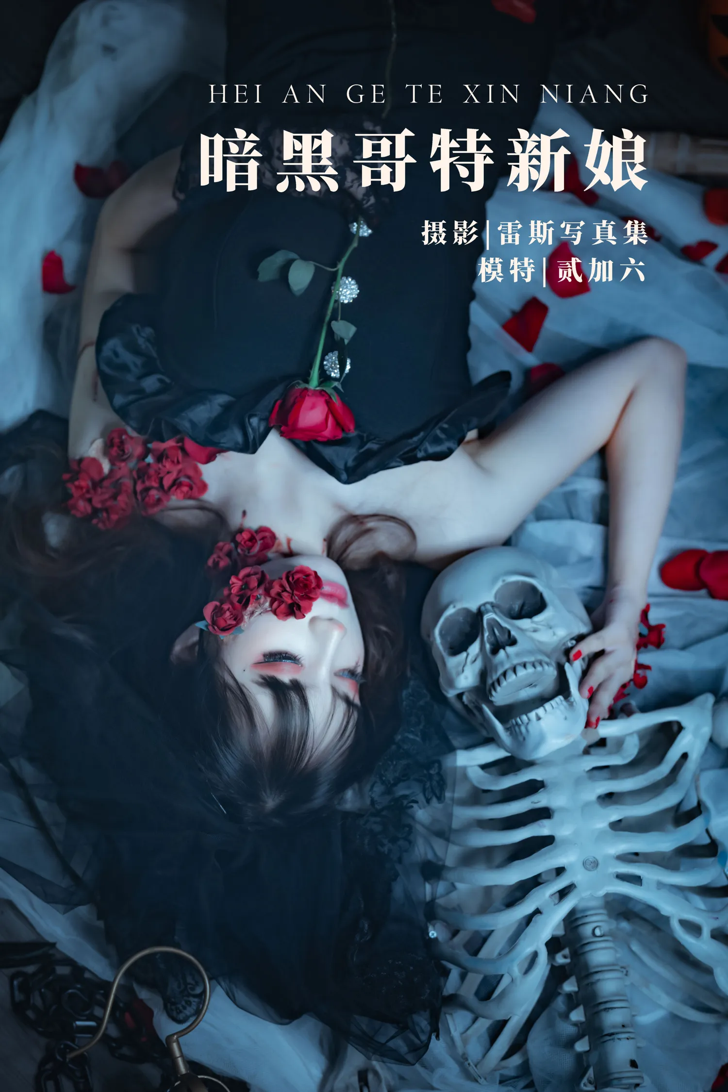 团子研究社_贰加六 – NO. 002-001