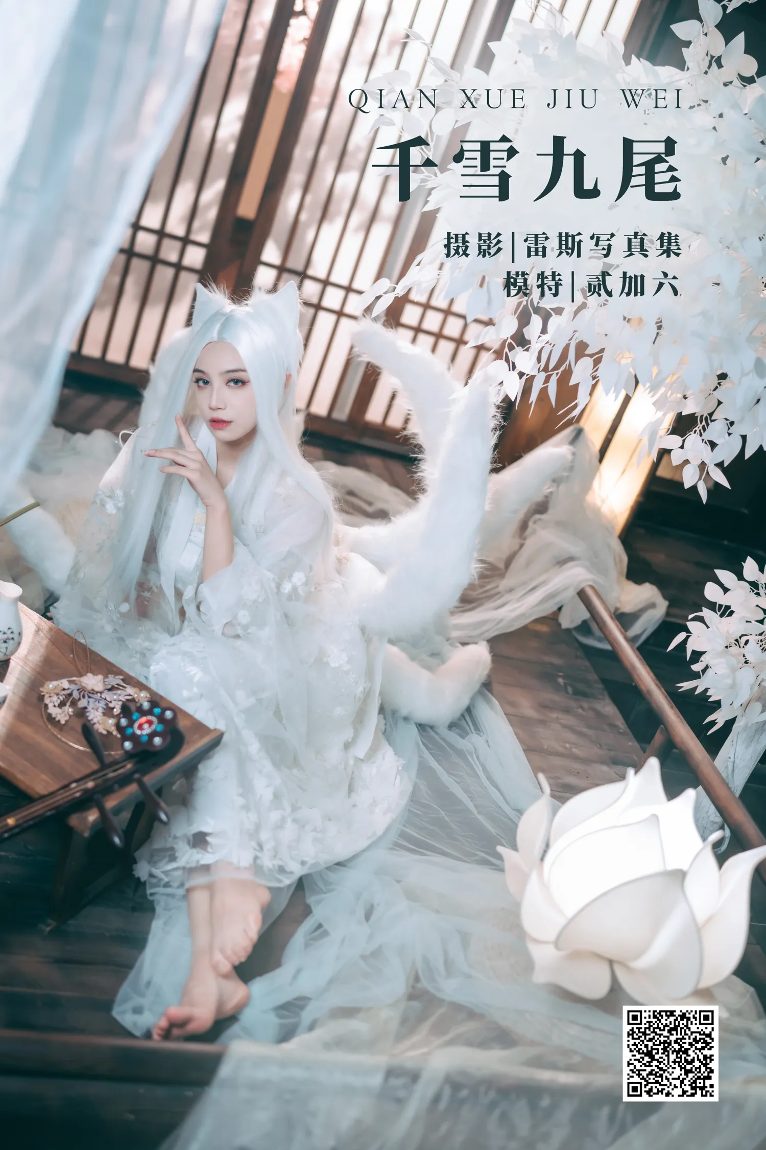 团子研究社_贰加六 – NO. 008-001