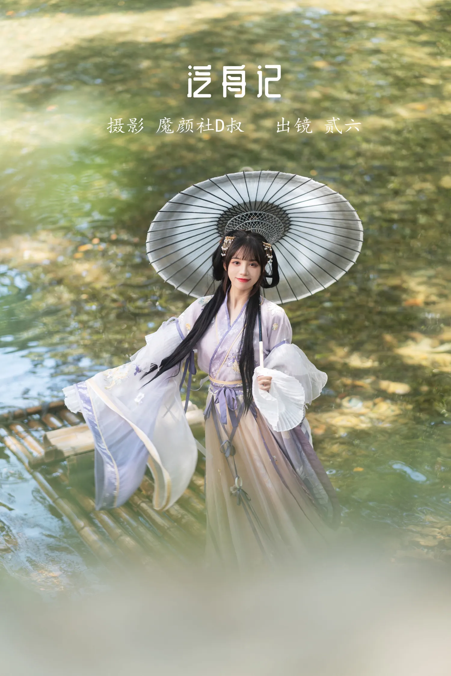 团子研究社_贰加六 – NO. 023-001