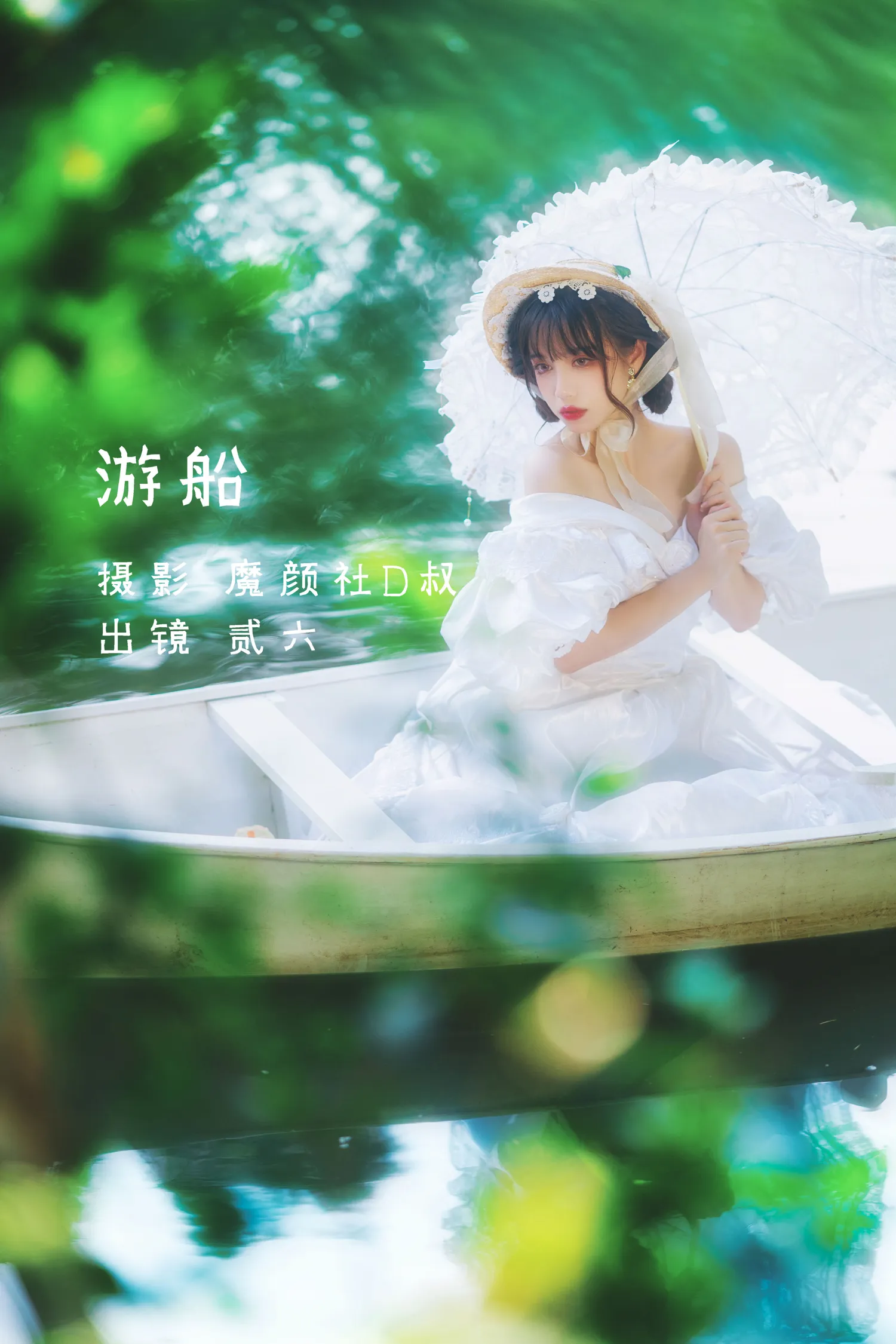 团子研究社_贰加六 – NO. 026-001