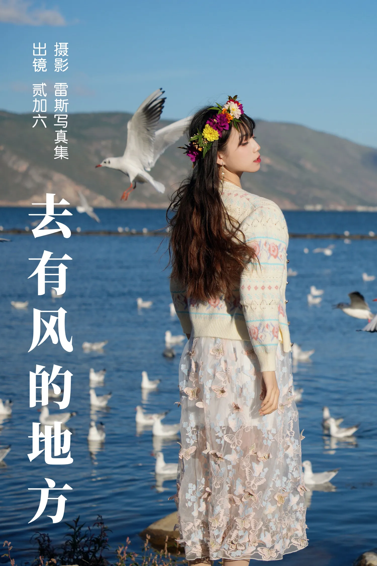 团子研究社_贰加六 – NO. 029-001