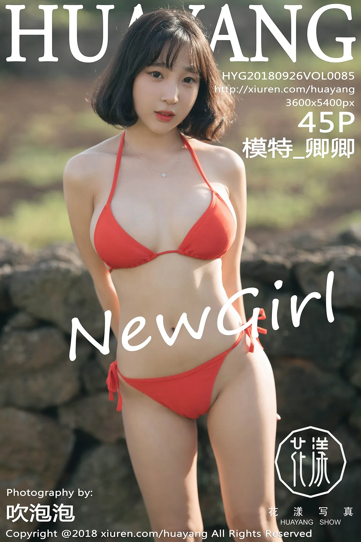 团子研究社_姜仁卿 – NO. 002-001