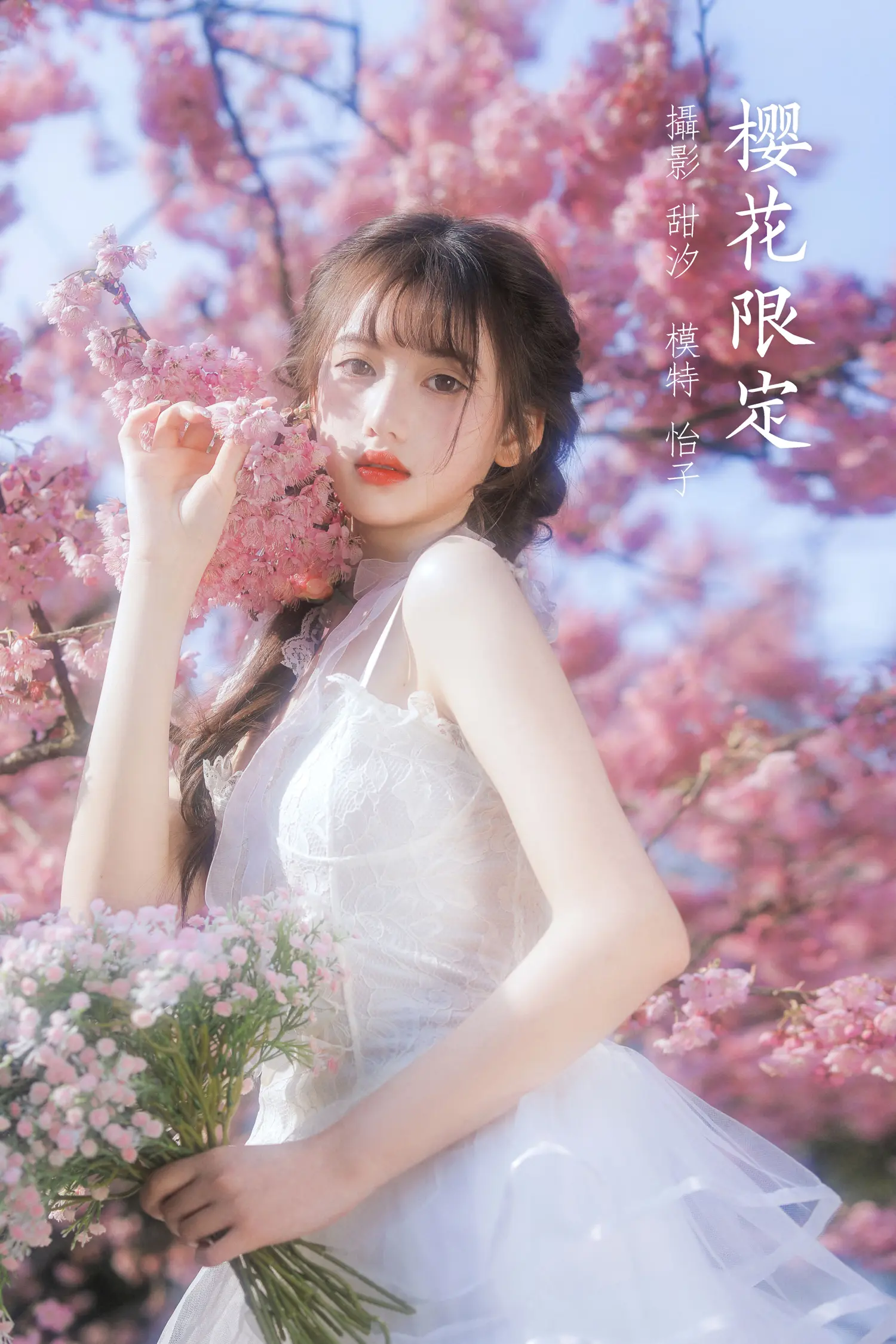 团子研究社_怡子yiii – NO. 002-001