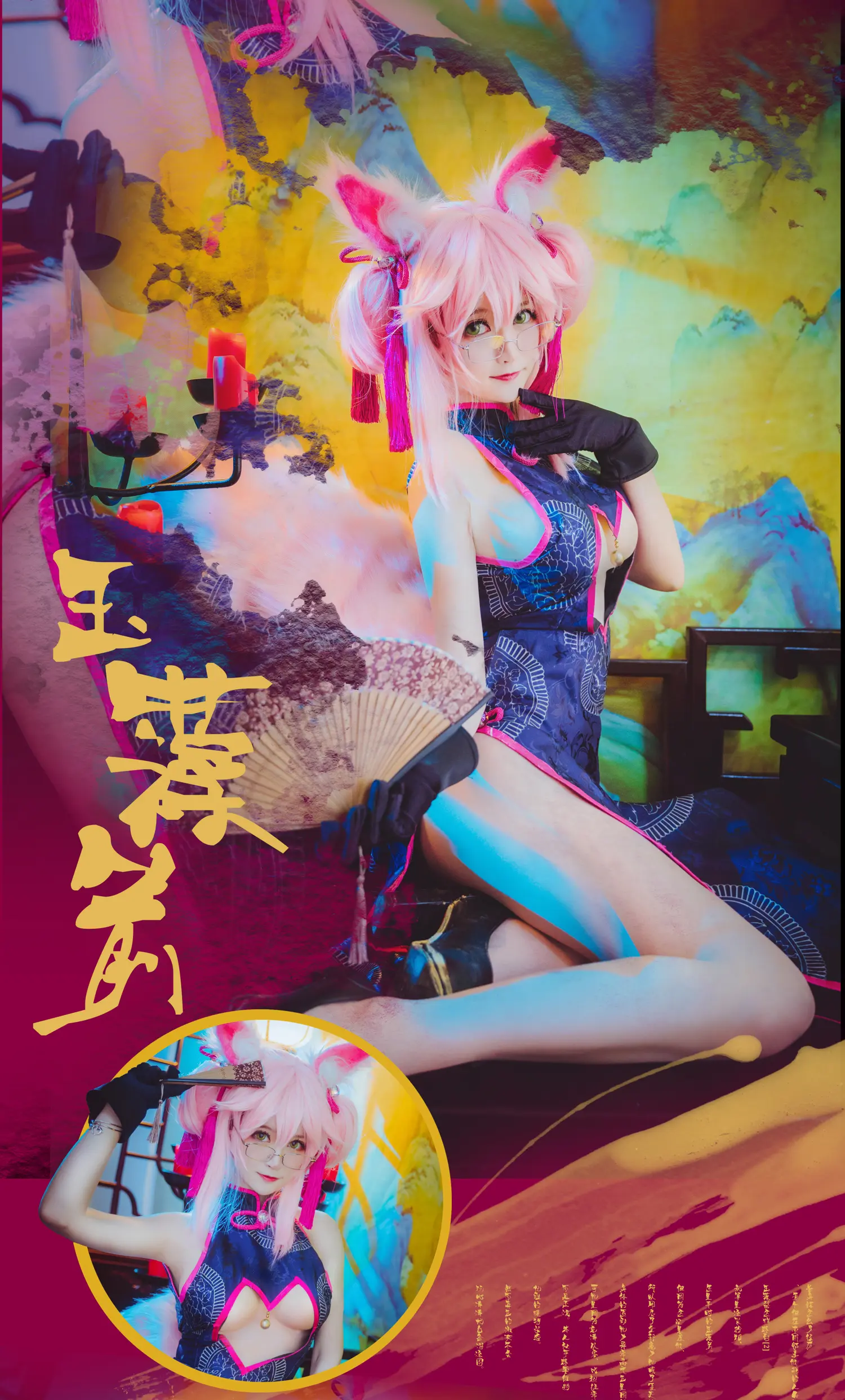 团子研究社_yui金鱼 – NO. 013-004