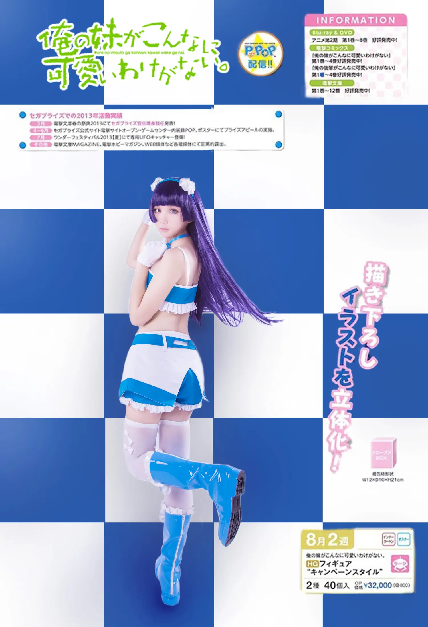 团子研究社_浅野菌子 – NO. 025-003