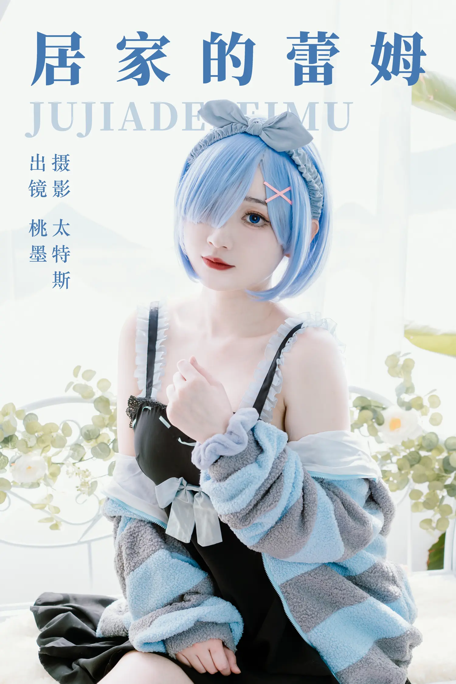 团子研究社_桃墨公子 – NO. 006-001