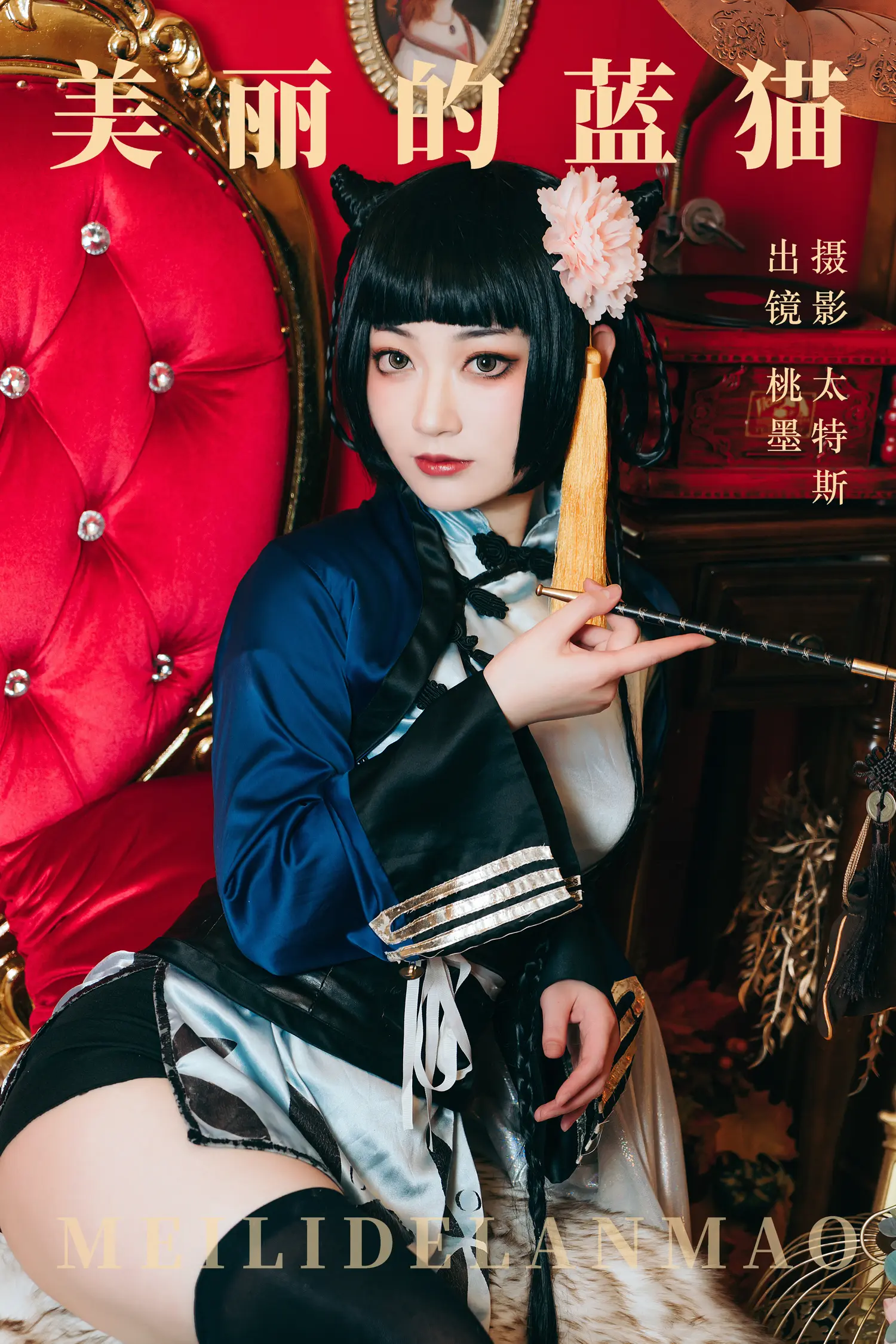 团子研究社_桃墨公子 – NO. 007-001