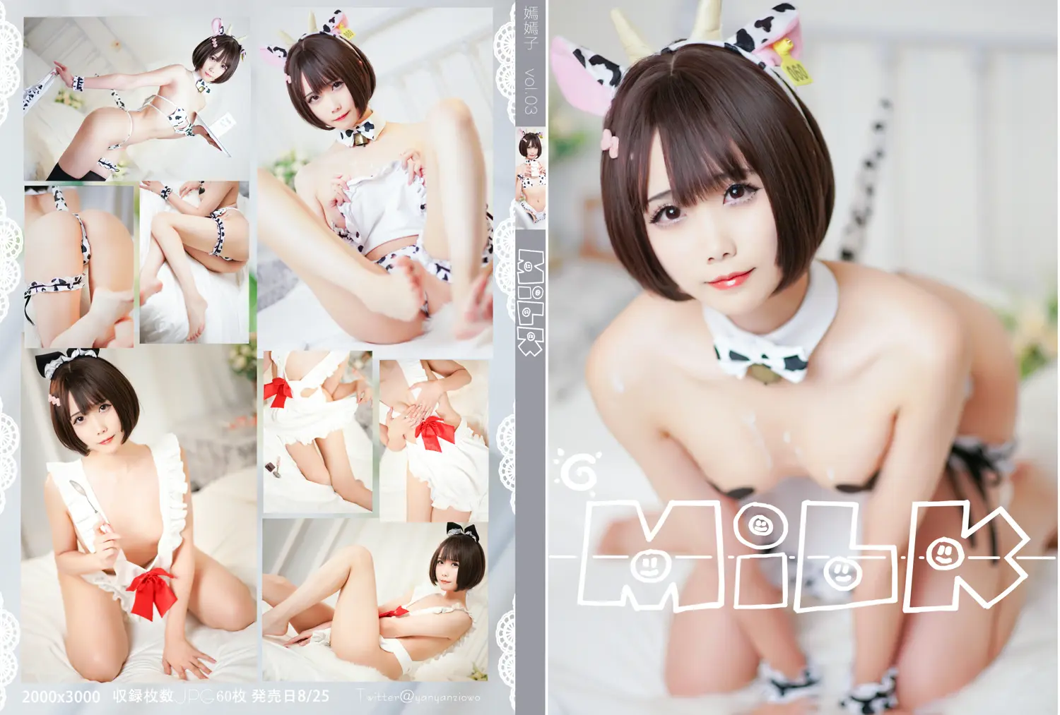 团子研究社_曉美媽 – NO. 027-001