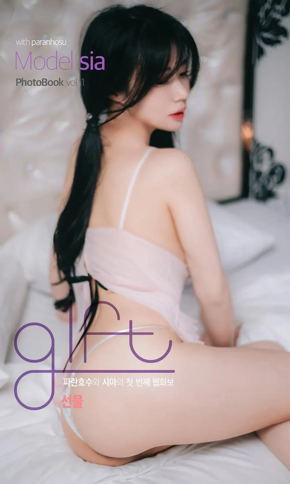 团子研究社_Sia – NO. 024-001