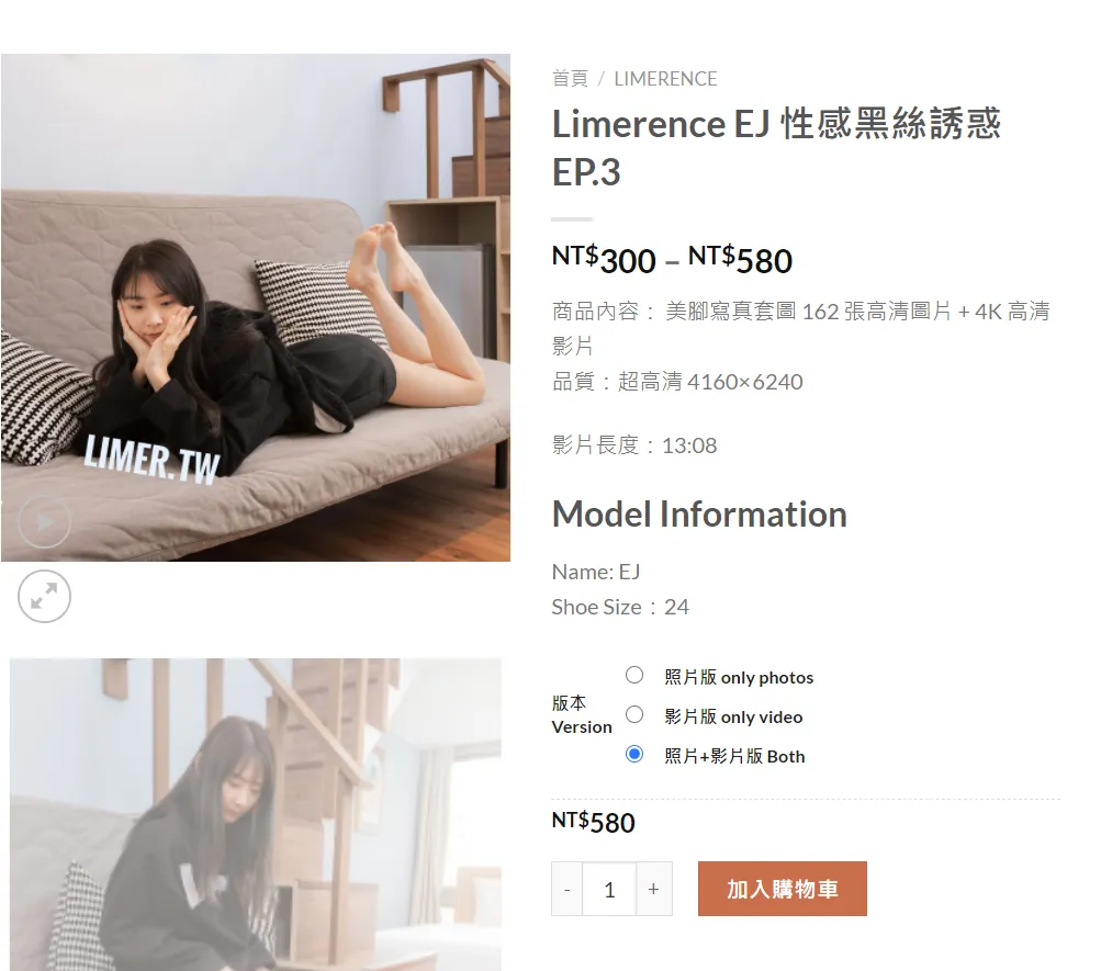 团子研究社_Limerence – NO. 013-001