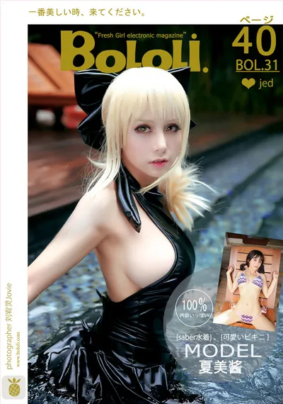 团子研究社_夏美酱 – NO. 027-001
