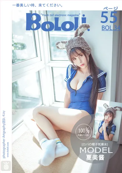 团子研究社_夏美酱 – NO. 028-001